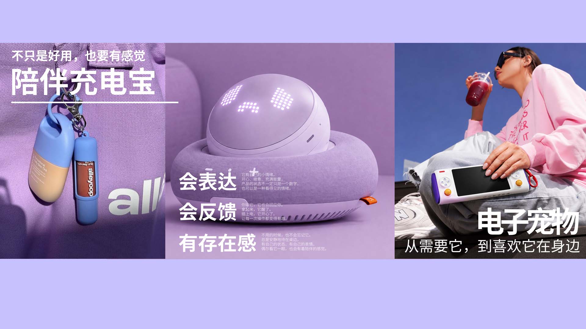 product design，sample reels，Render，3C products，Digital，portable battery，Portable power bank，Electronic pet，