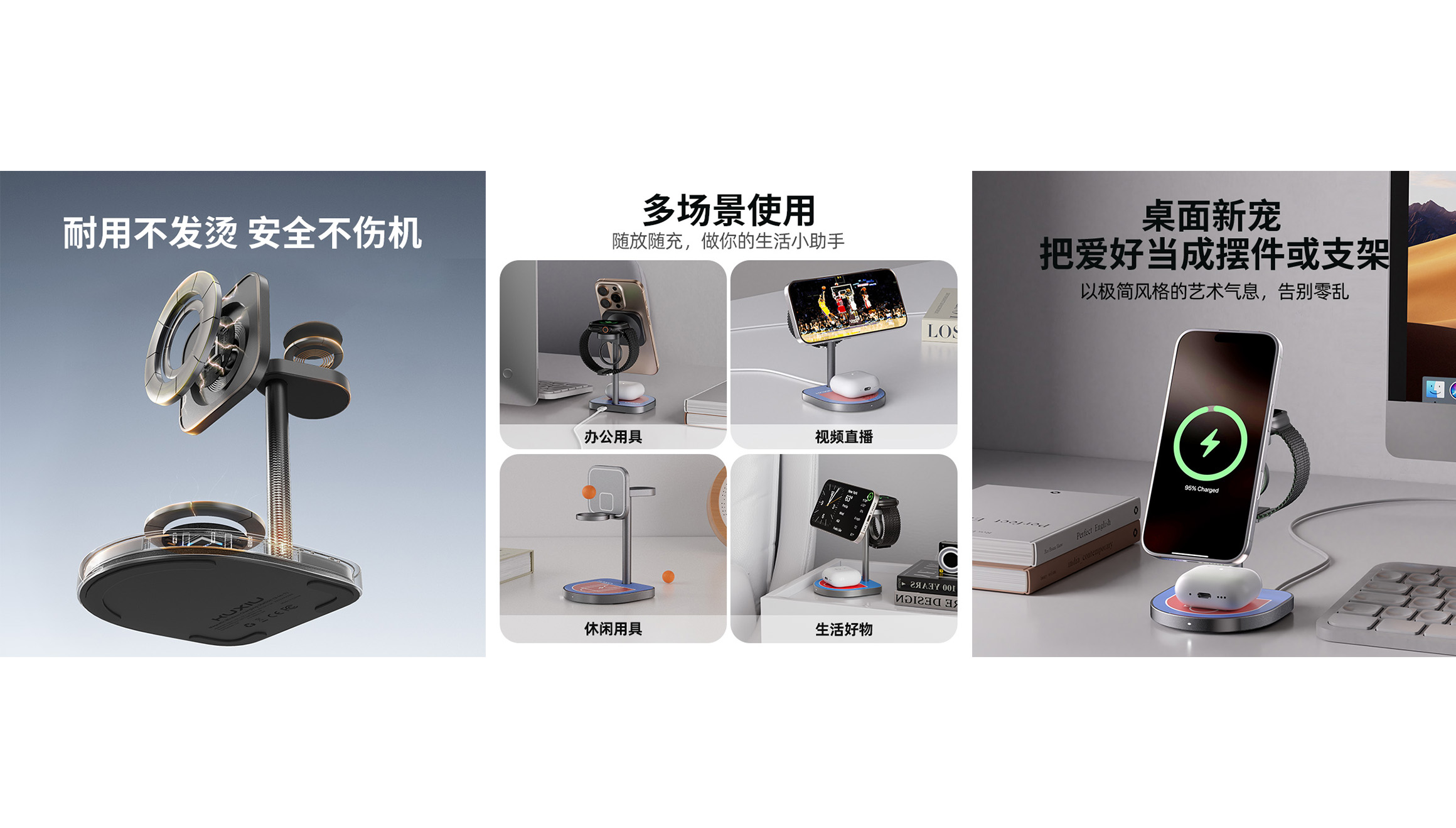 Three in one wireless charging，