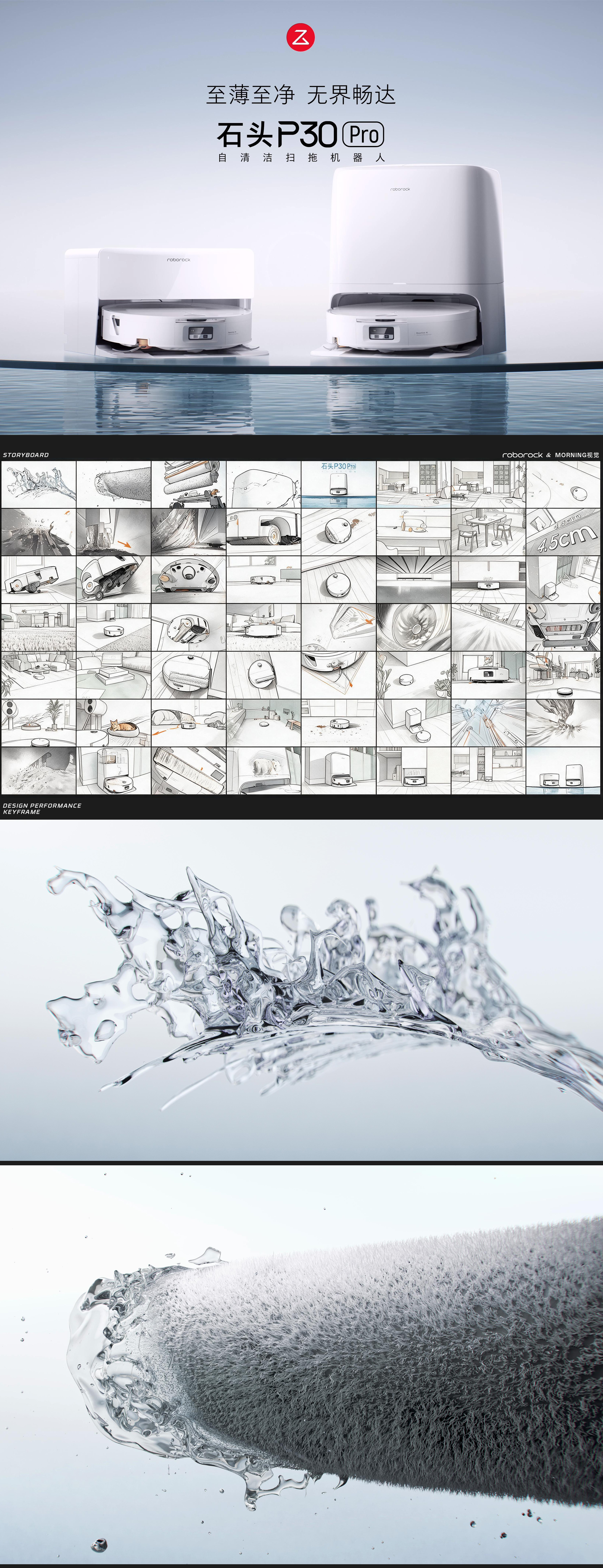 sweeping machine，Cleaning robot，Stone Technology，Morning vision，Product animation，three-dimensional animation，cg，