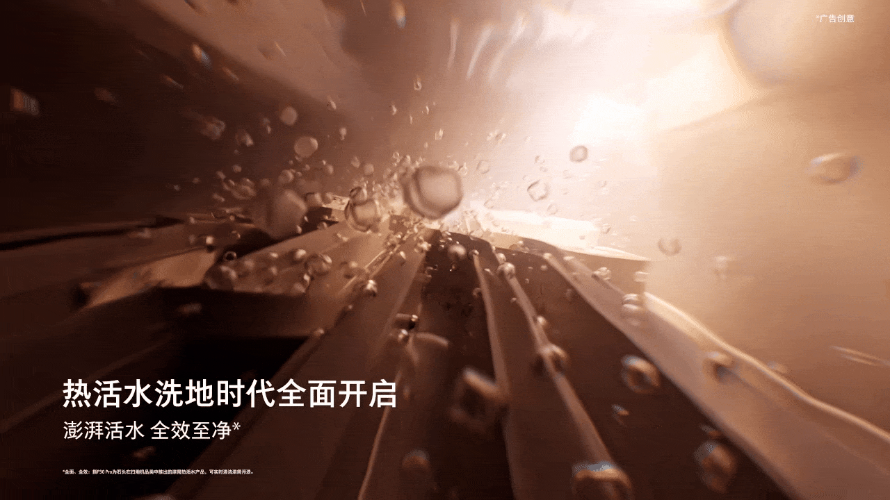 sweeping machine，Cleaning robot，Stone Technology，Morning vision，Product animation，three-dimensional animation，cg，