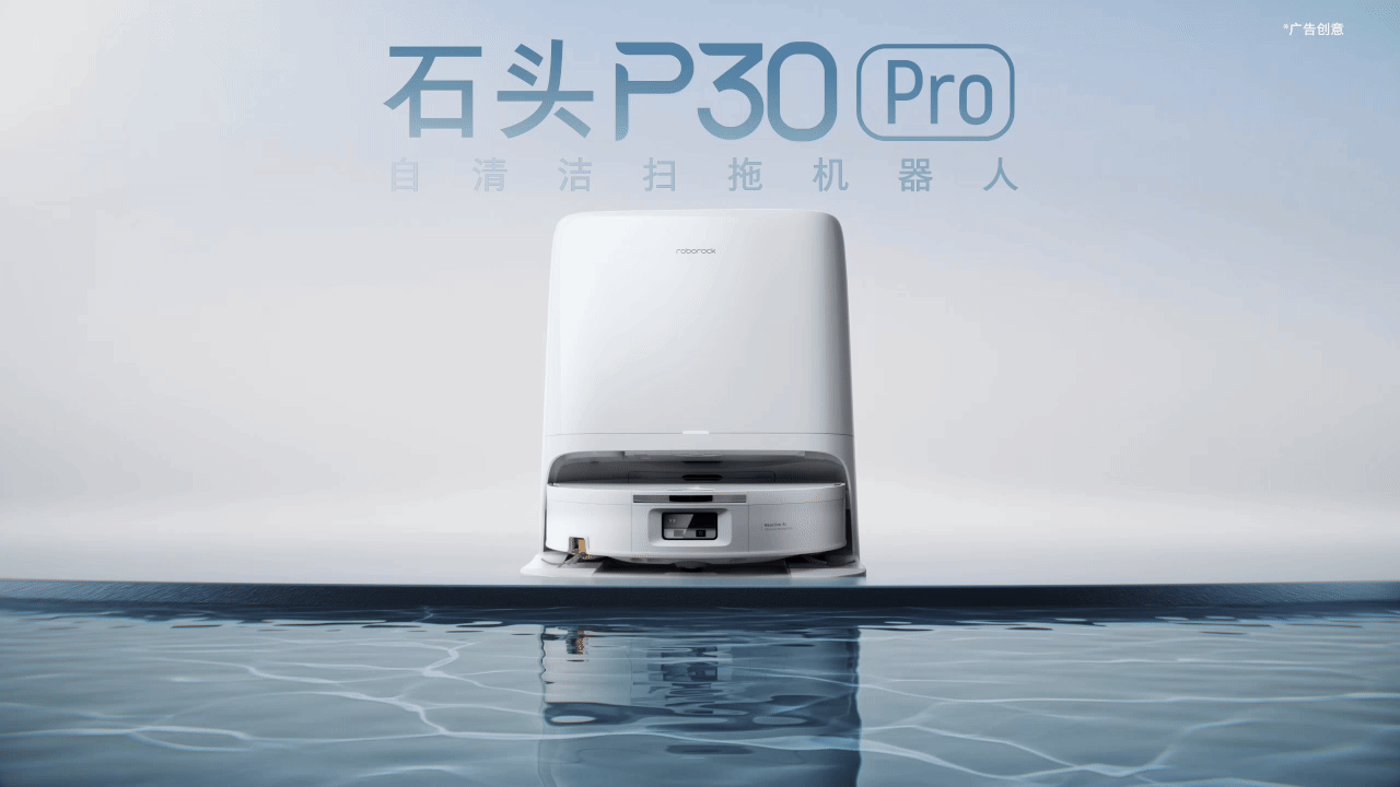 sweeping machine，Cleaning robot，Stone Technology，Morning vision，Product animation，three-dimensional animation，cg，