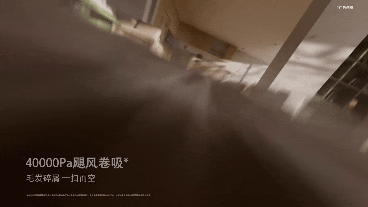 sweeping machine，Cleaning robot，Stone Technology，Morning vision，Product animation，three-dimensional animation，cg，
