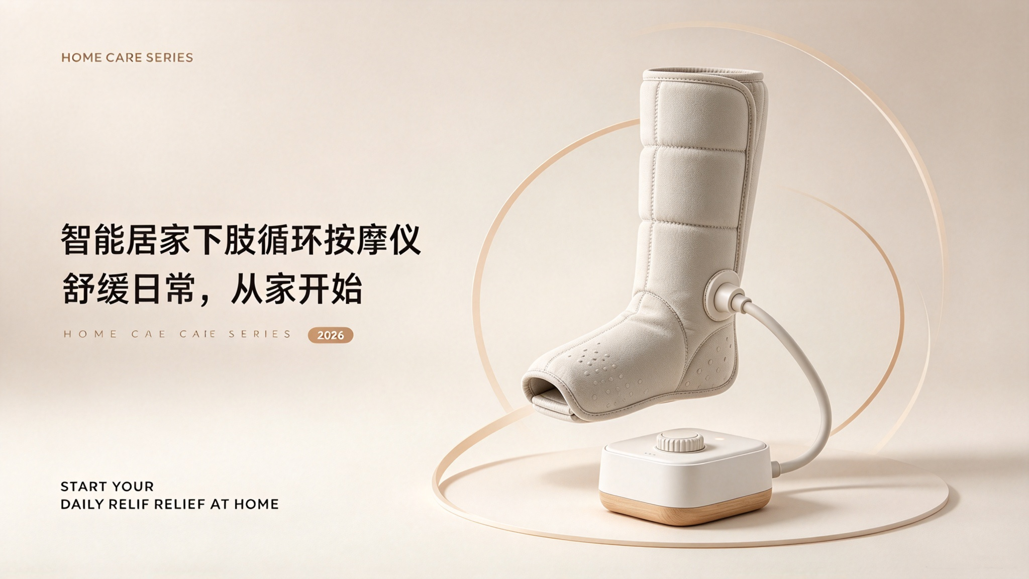 industrial design，Health Care Products，Aging design，Air pressure massage instrument，