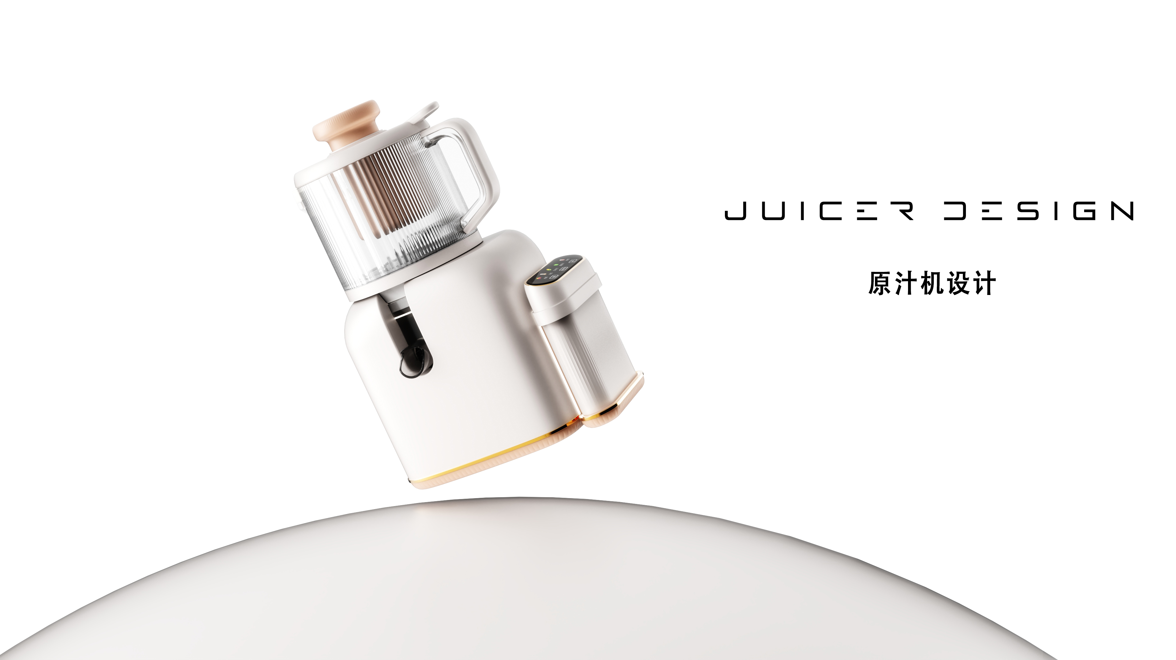 Juice machine，Juicer，liquidizer，Kitchen electricity，small home appliances，an electric appliance，