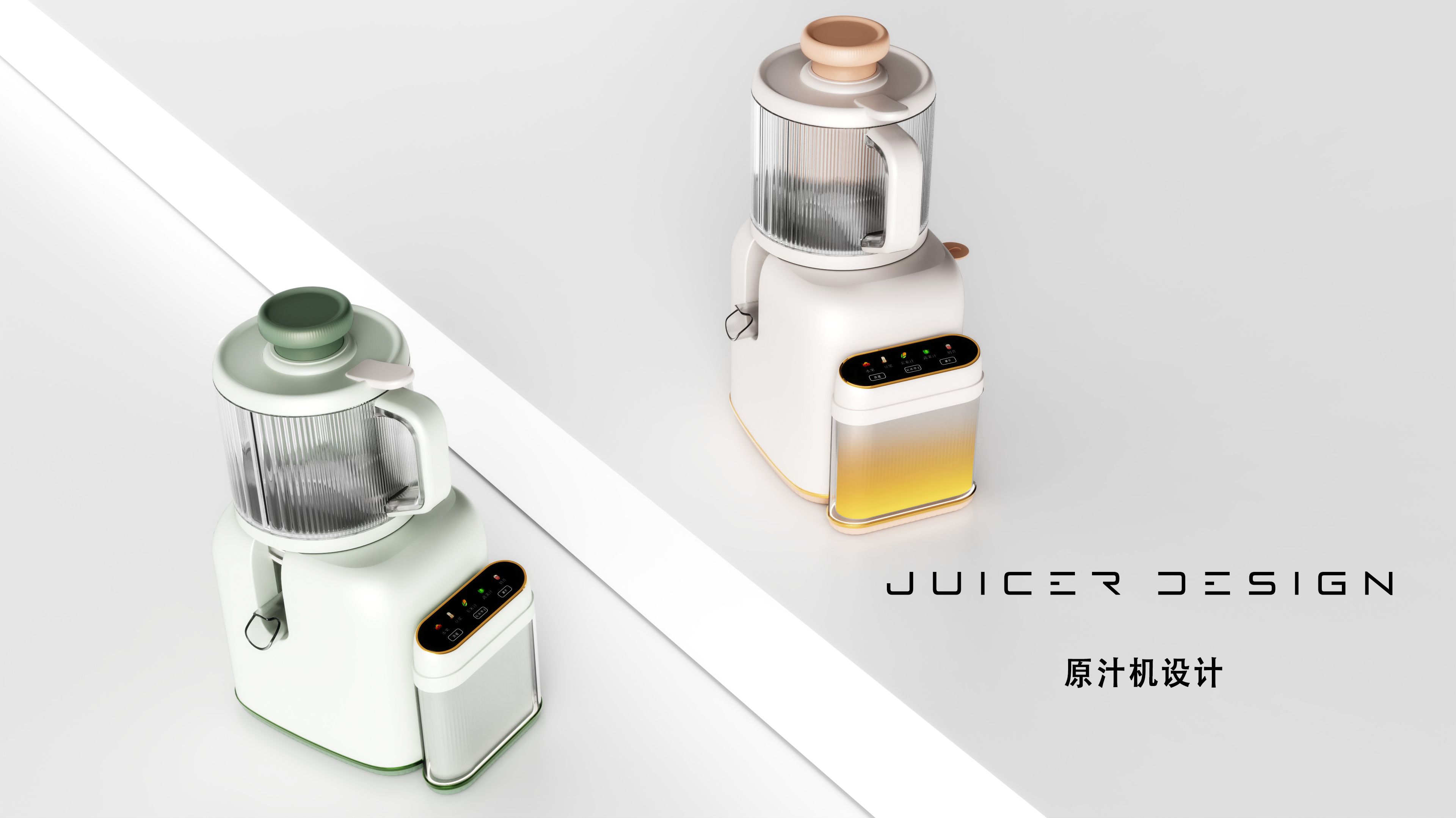 Juice machine，Juicer，liquidizer，Kitchen electricity，small home appliances，an electric appliance，