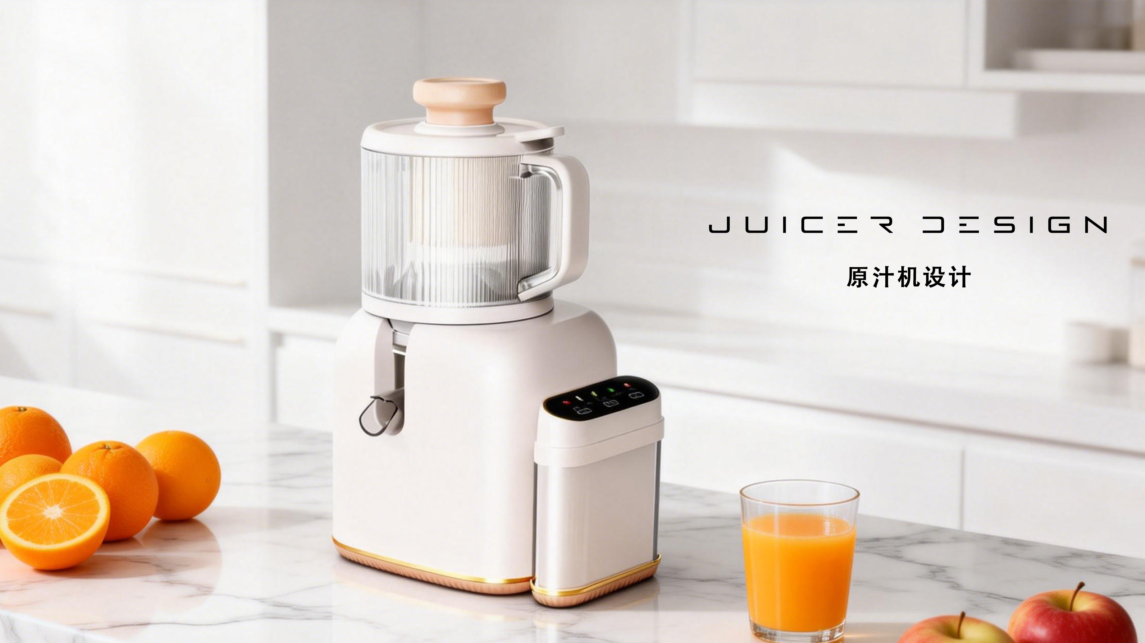 Juice machine，Juicer，liquidizer，Kitchen electricity，small home appliances，an electric appliance，