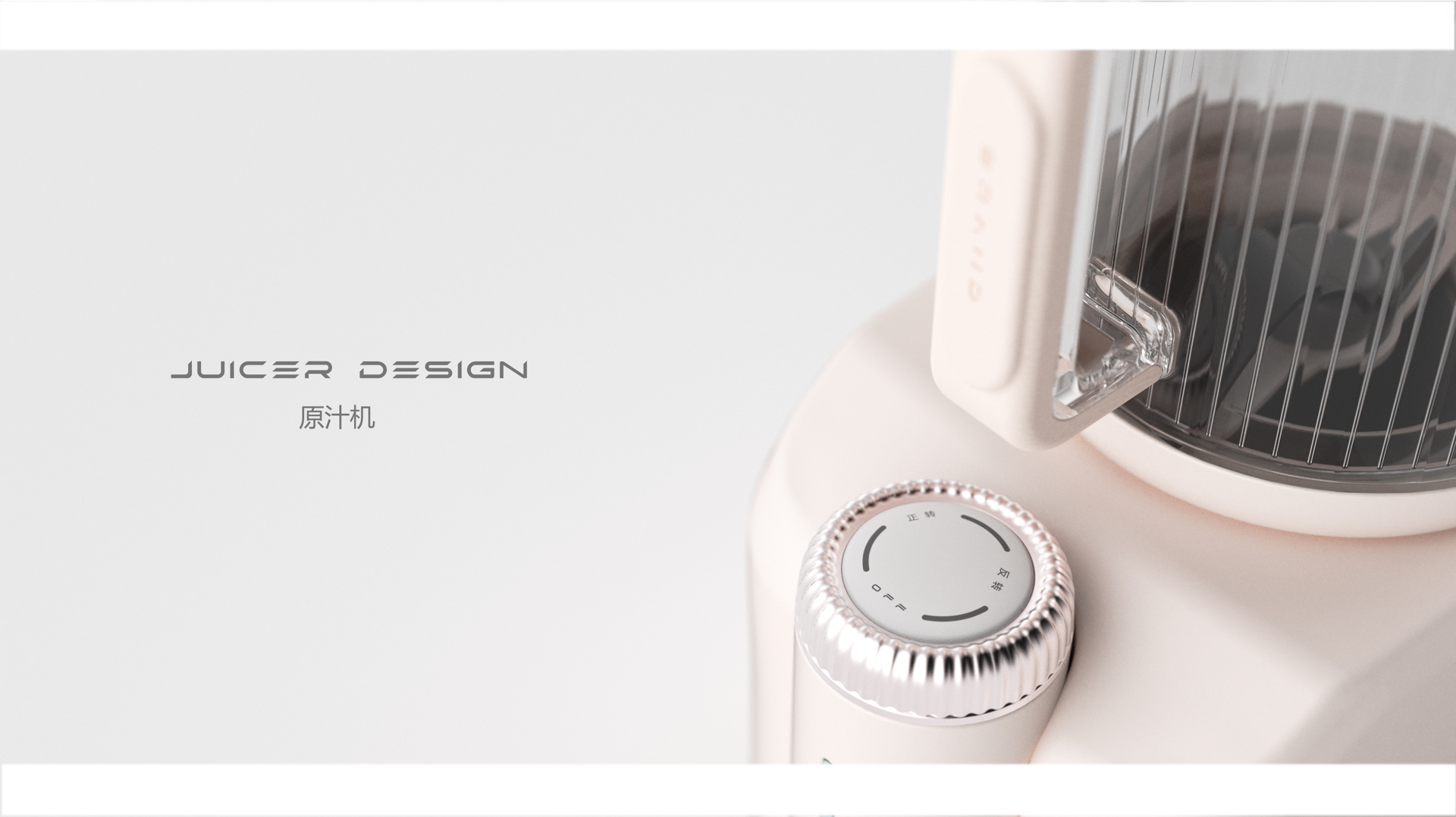 Juice machine，Juicer，liquidizer，Kitchen electricity，small home appliances，an electric appliance，