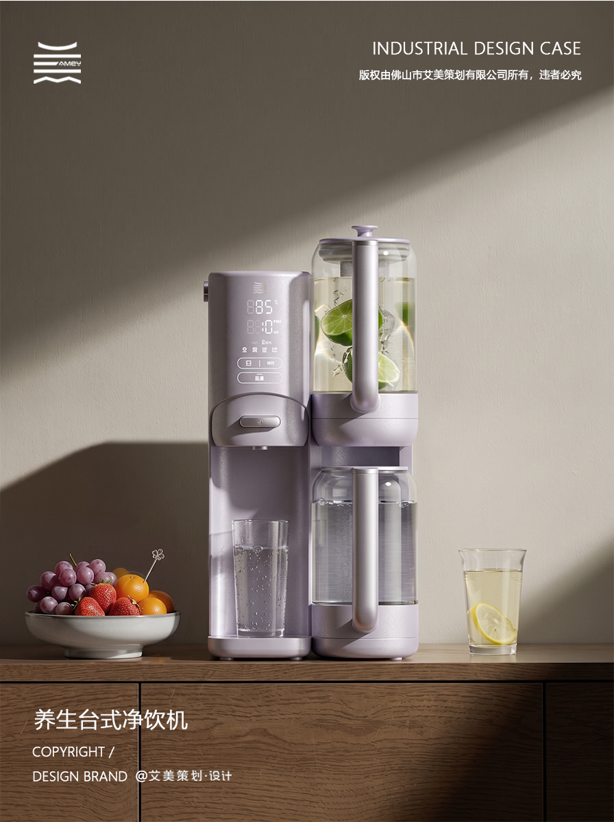 industrial design，product design，Desktop water purifier，Home Furnishing，Health pot，Drinking machine，