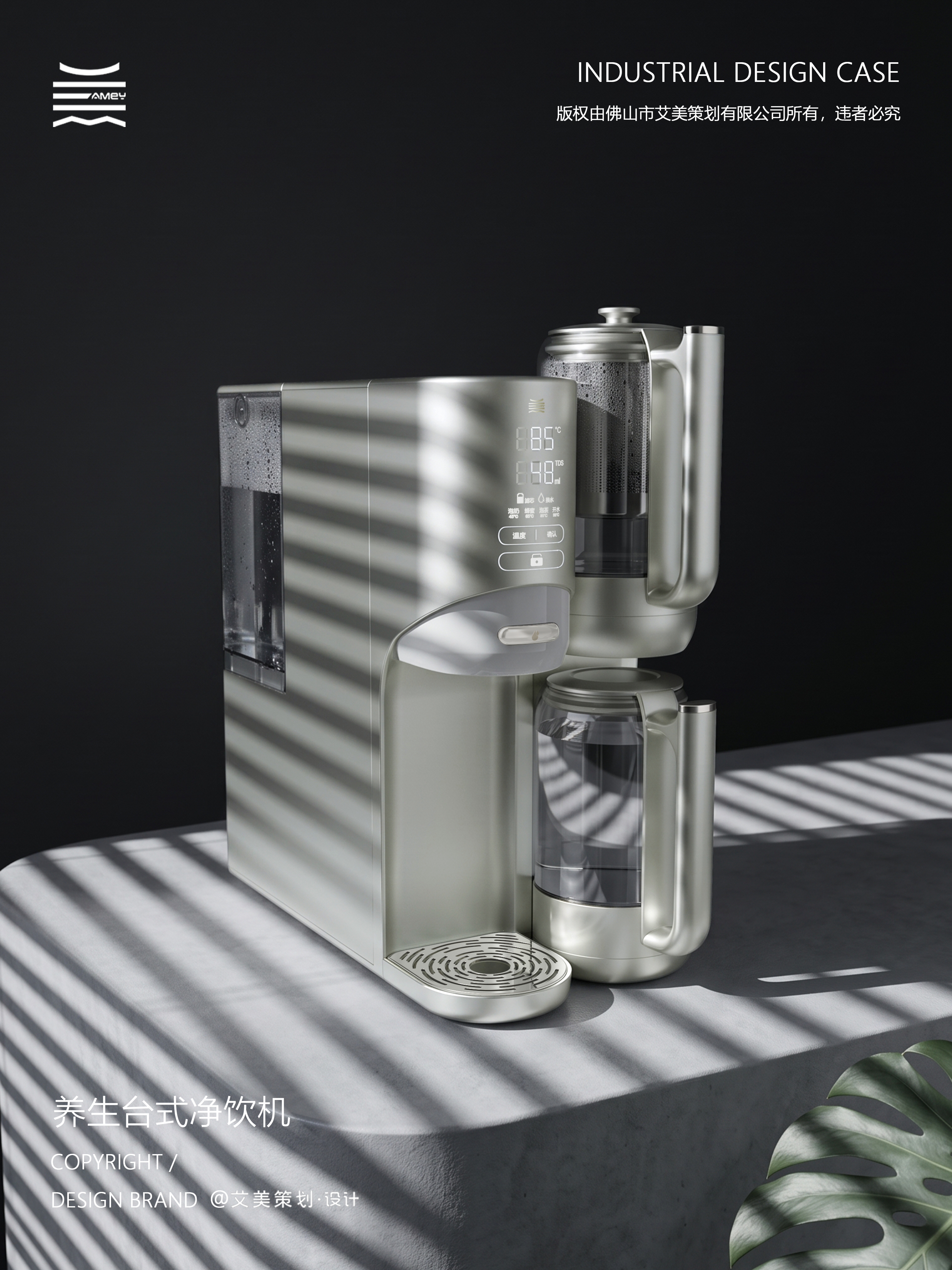 industrial design，product design，Desktop water purifier，Home Furnishing，Health pot，Drinking machine，