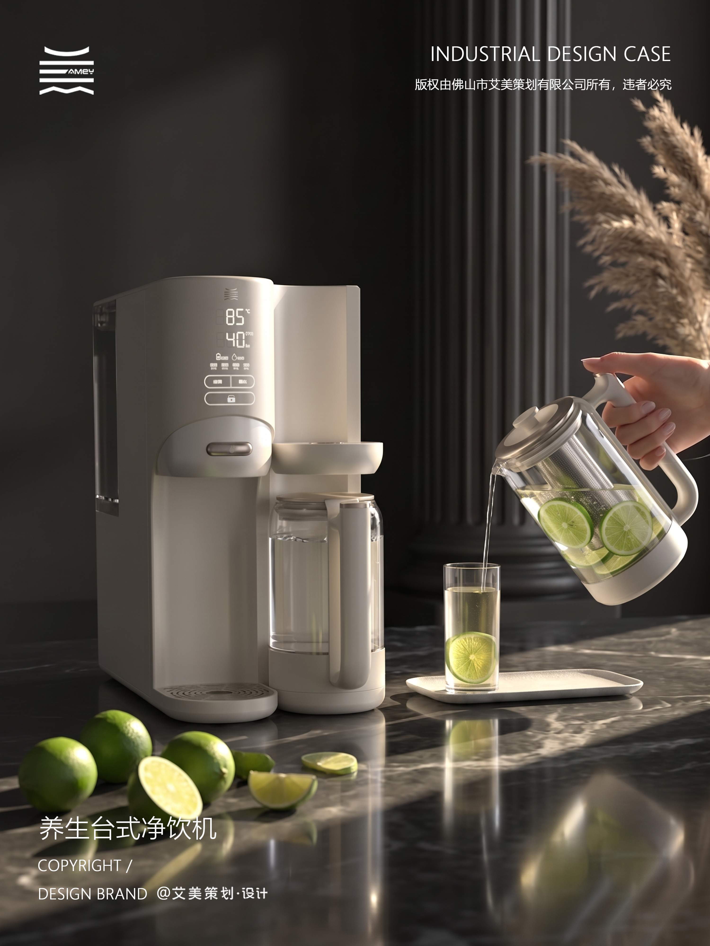 industrial design，product design，Desktop water purifier，Home Furnishing，Health pot，Drinking machine，