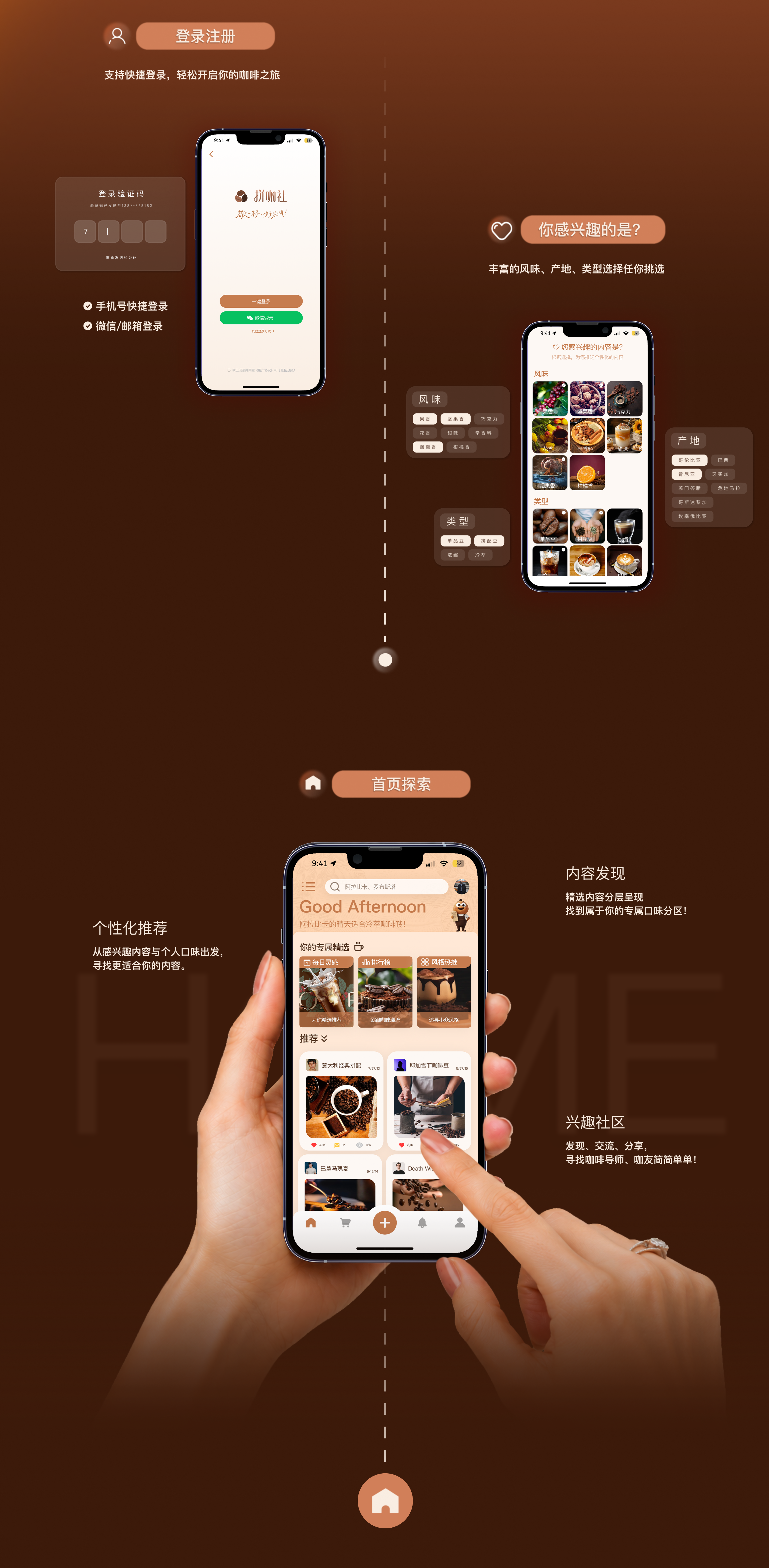 UI design，App Design，Interaction design，Coffee Brand，