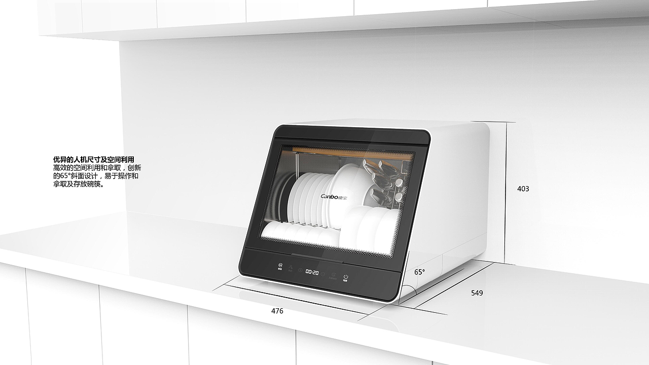 Desktop disinfection cabinet，Home appliance design，Innovative design，industrial design，Mass production products，Kangbao Electric，