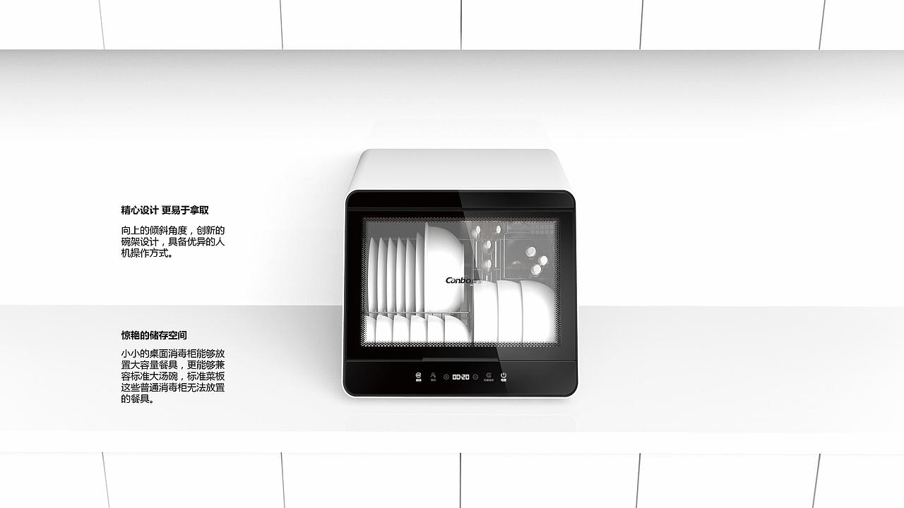Desktop disinfection cabinet，Home appliance design，Innovative design，industrial design，Mass production products，Kangbao Electric，