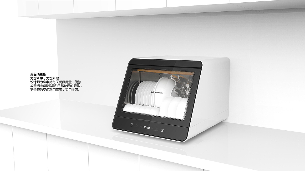 Desktop disinfection cabinet，Home appliance design，Innovative design，industrial design，Mass production products，Kangbao Electric，