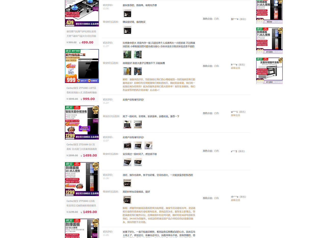 Desktop disinfection cabinet，Home appliance design，Innovative design，industrial design，Mass production products，Kangbao Electric，