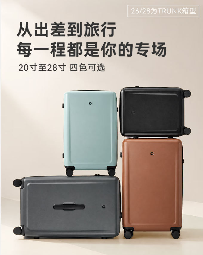 Draw bar box，trunk，Luggage design，product design，suitcase，