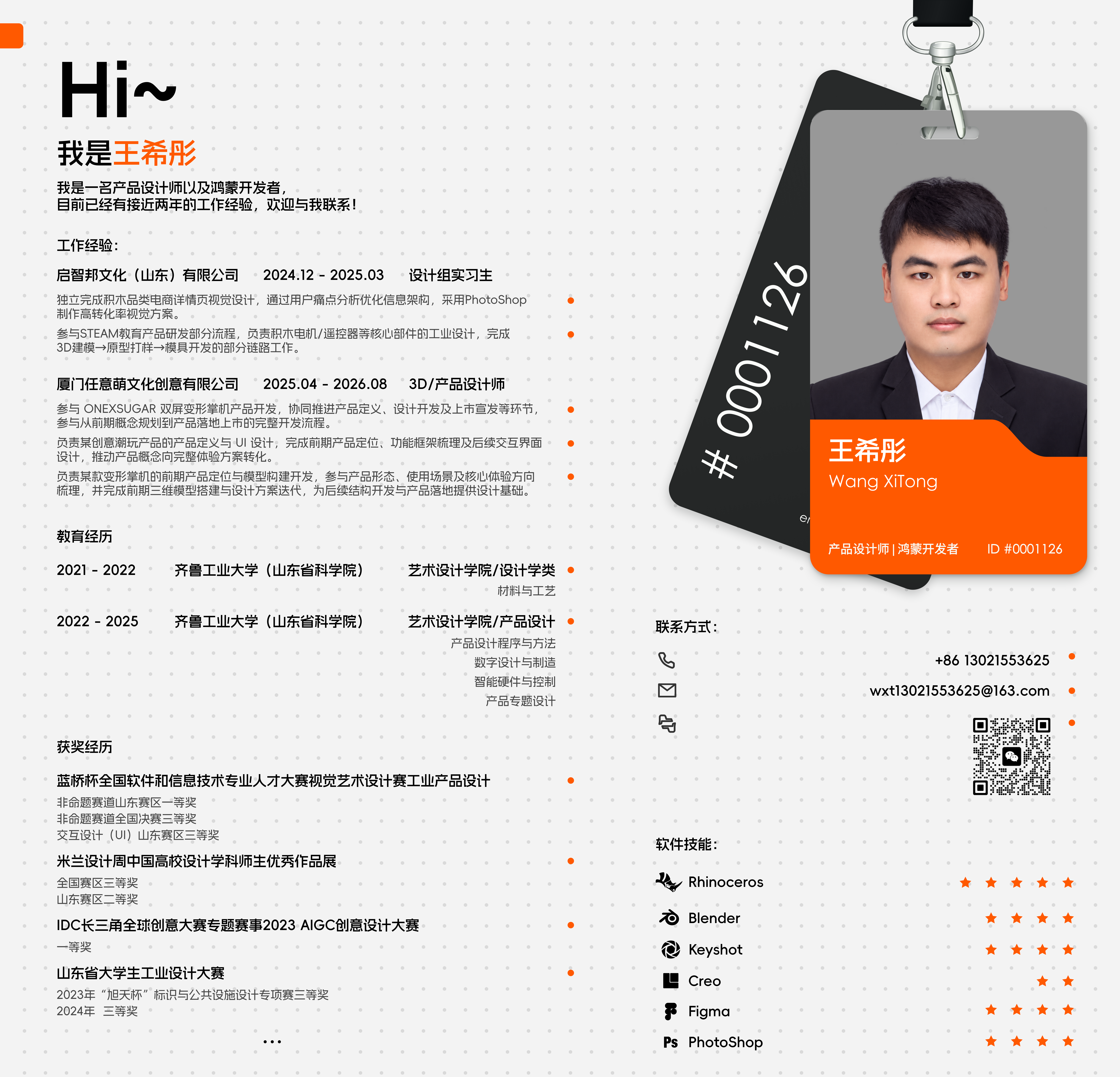 portfolio, job search, job search，