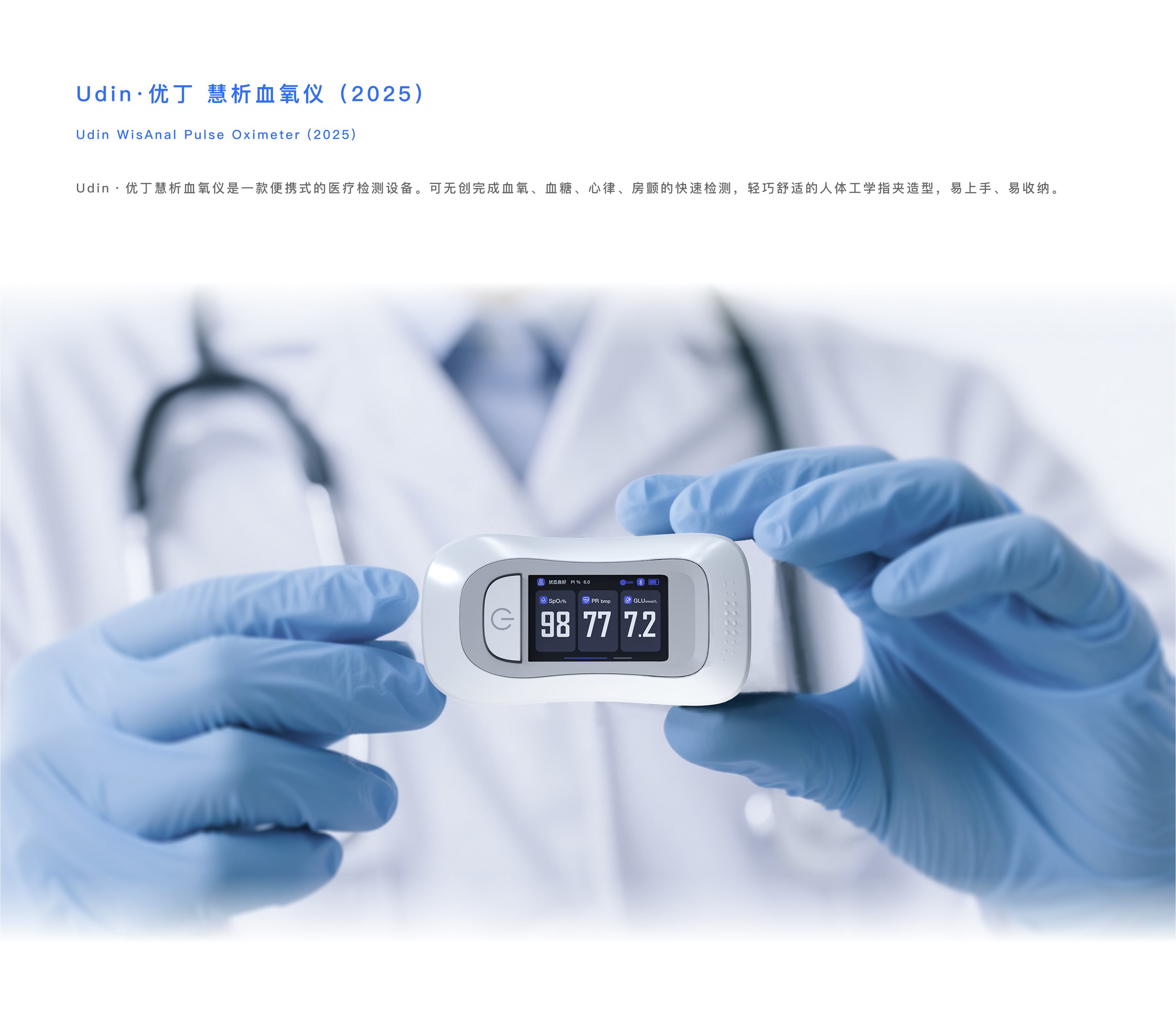 industrial design，Medical design，