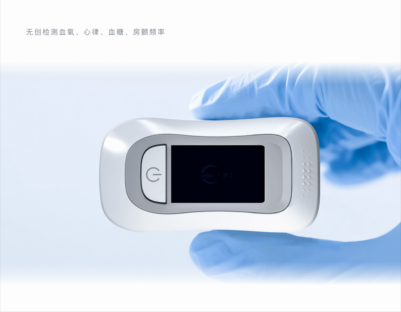 industrial design，Medical design，