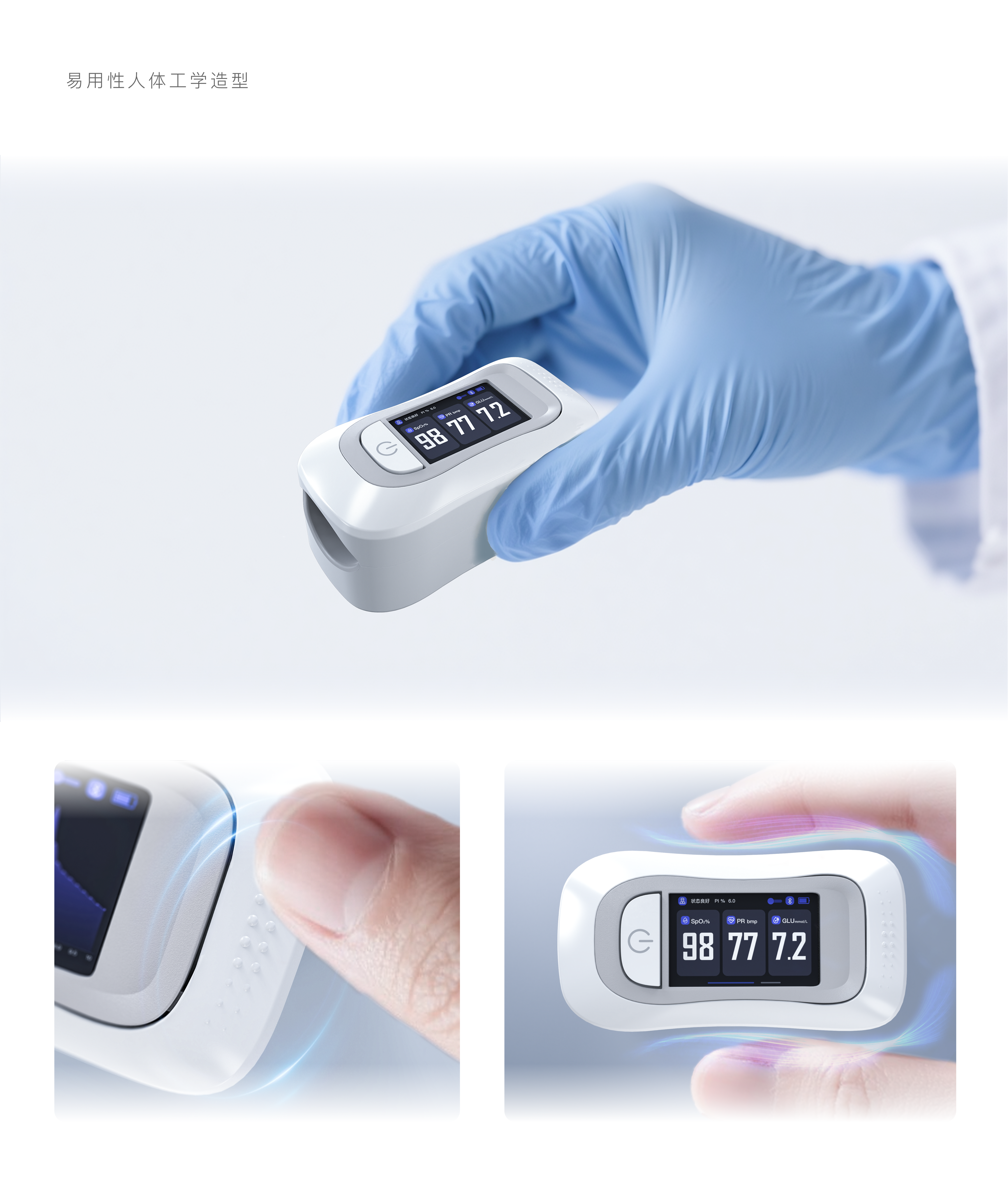 industrial design，Medical design，
