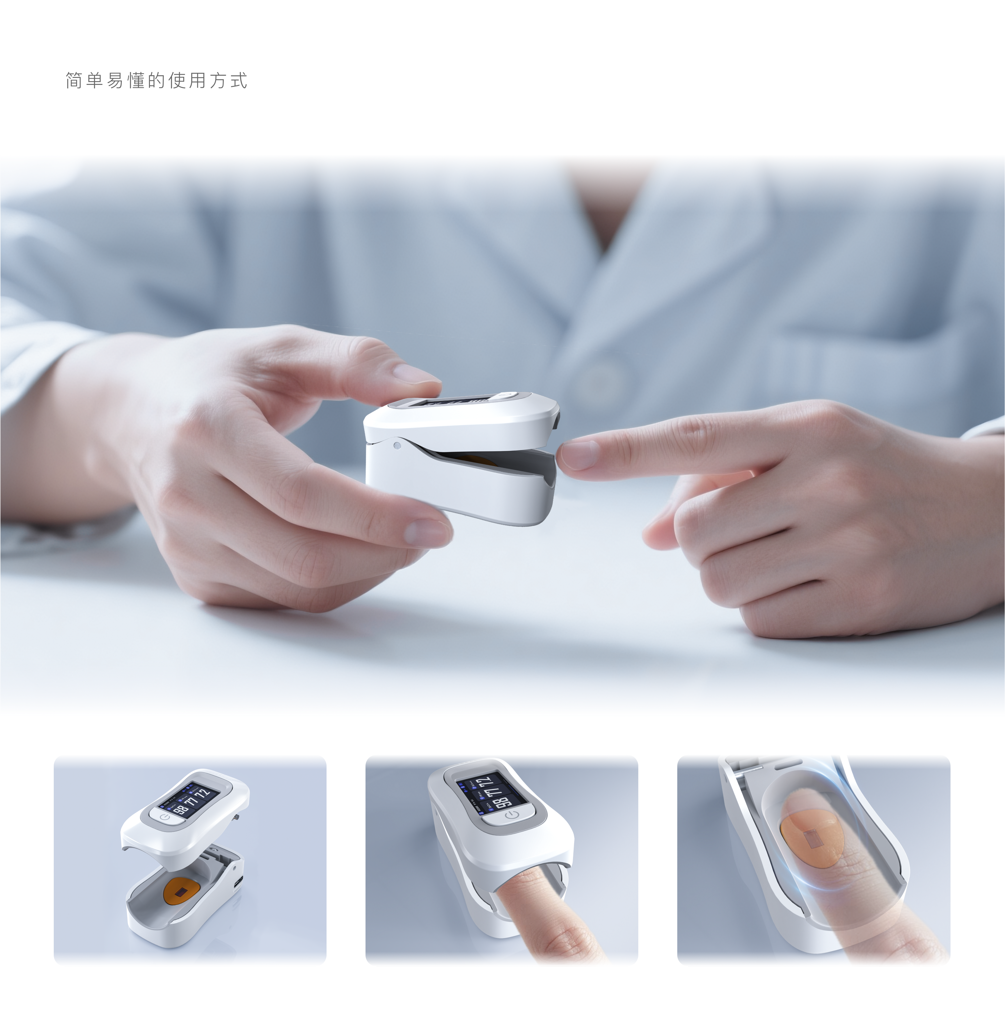 industrial design，Medical design，