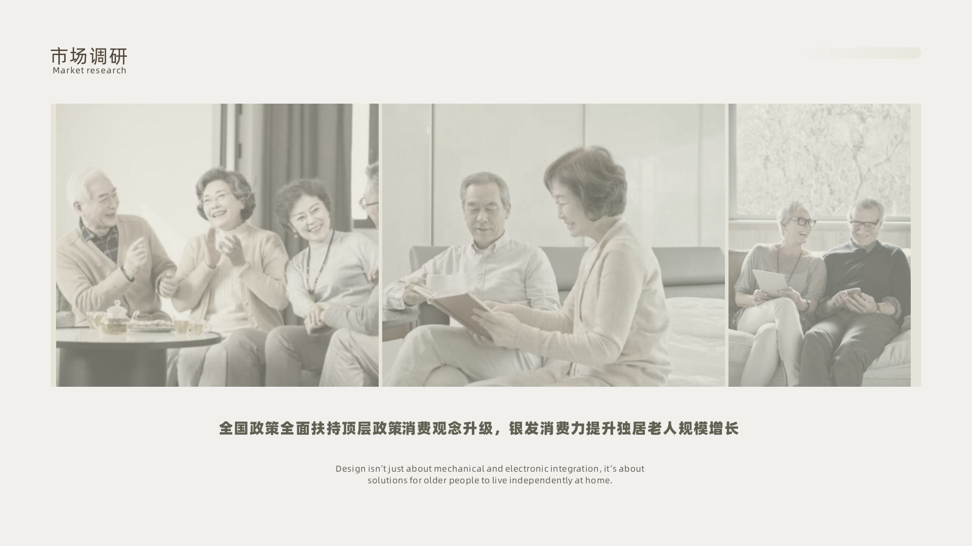 Home, Pension, Smart，