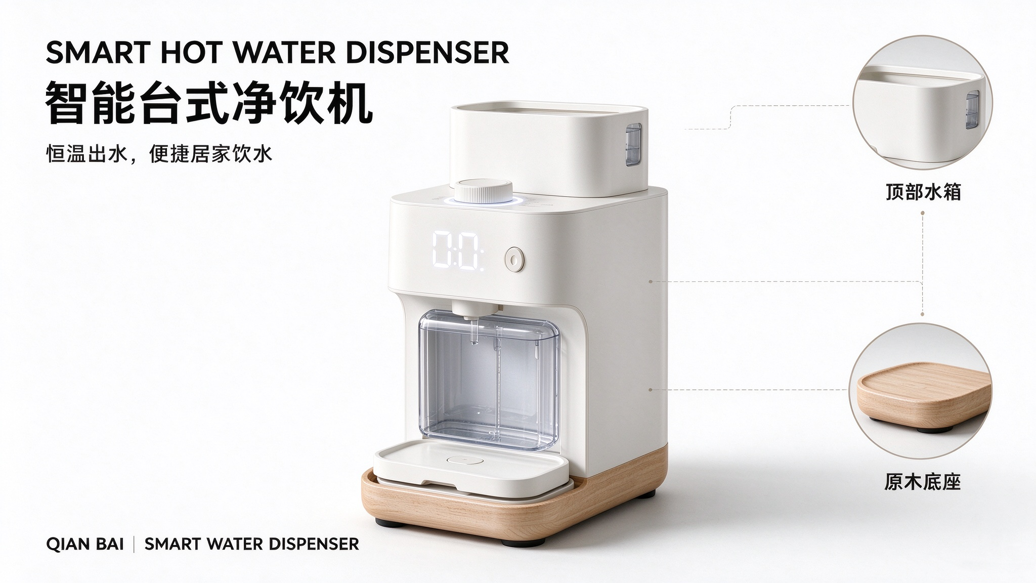 industrial design，product design，Home appliance design，Drinking machine，Product rendering，