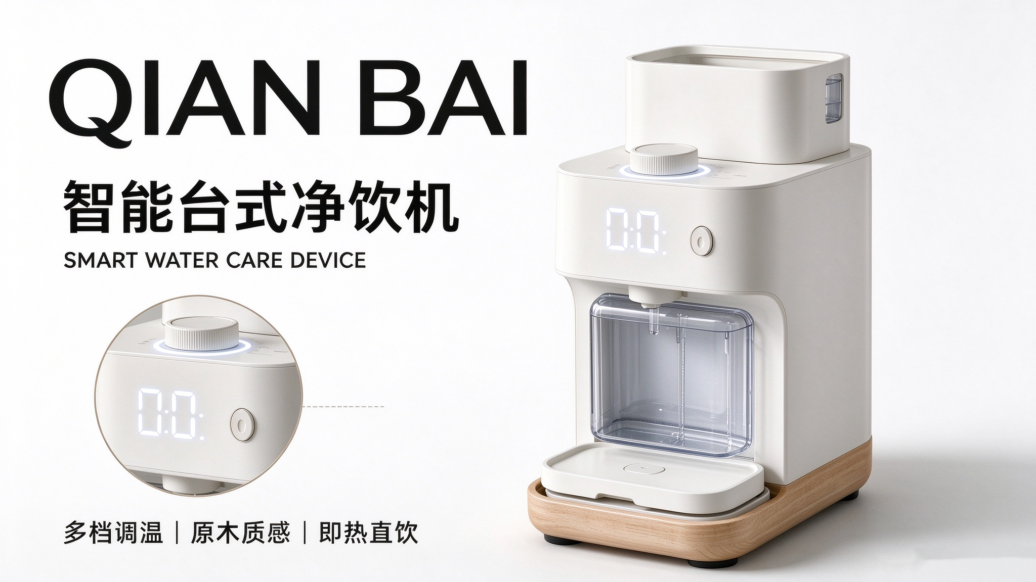 industrial design，product design，Home appliance design，Drinking machine，Product rendering，