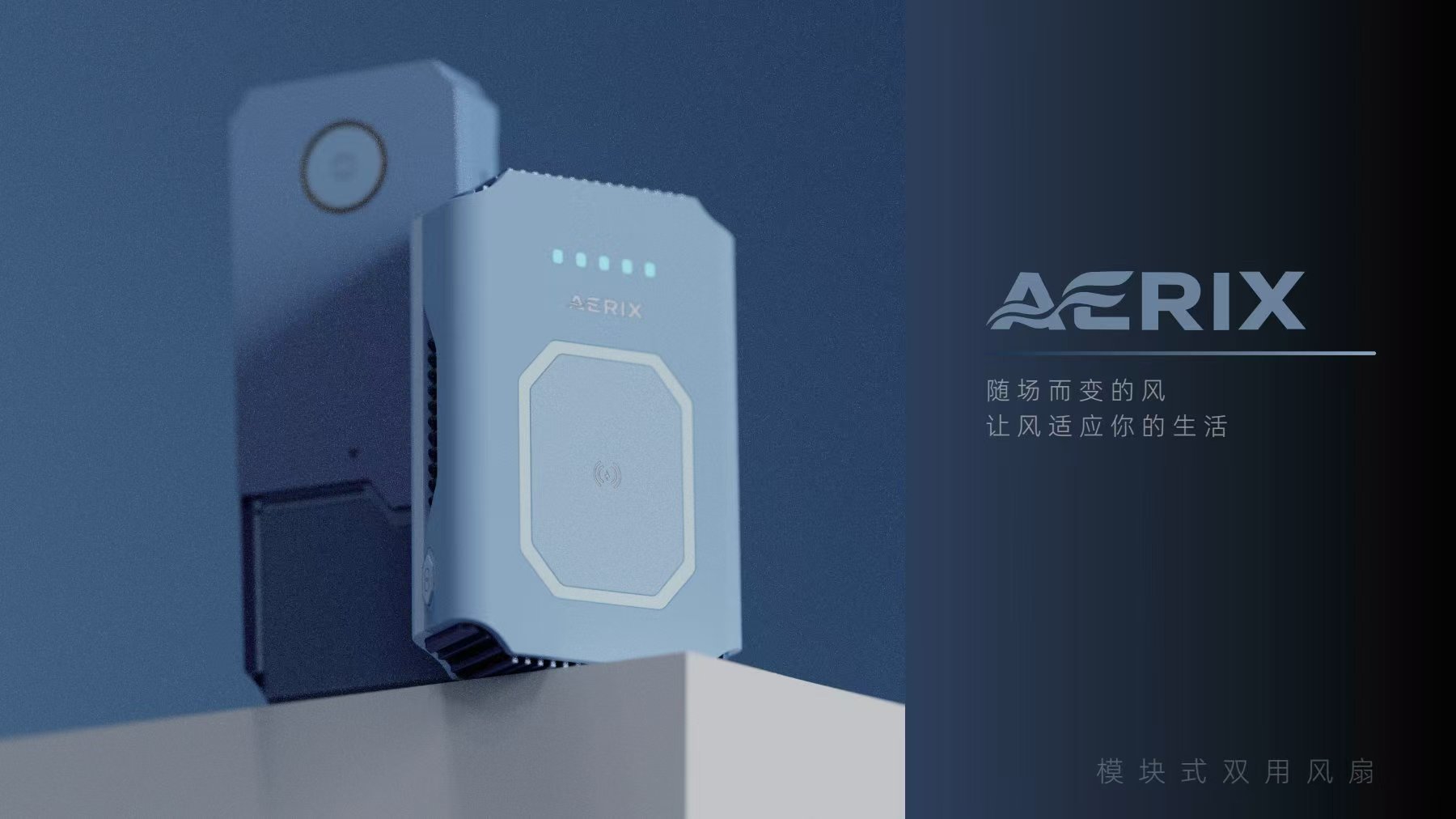 Concept, fan, convenient travel，