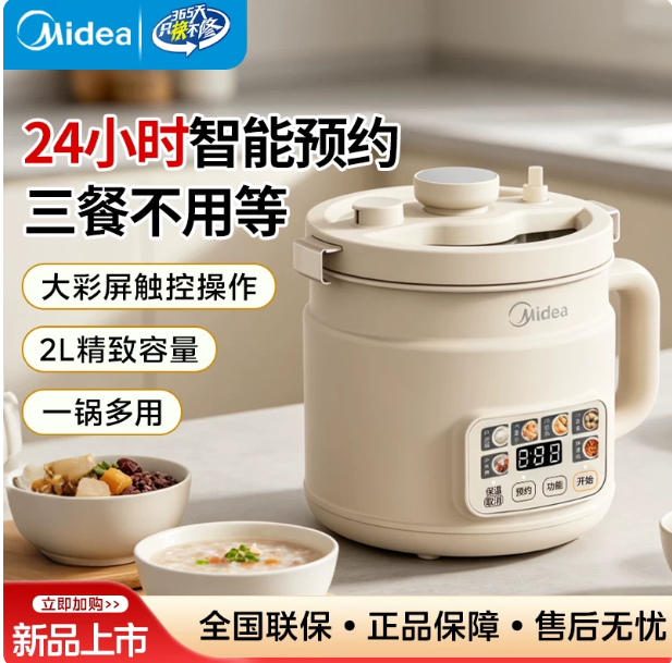Electric micro-pressure pot，industrial design，New product design，product design，One Environment Industrial Design，