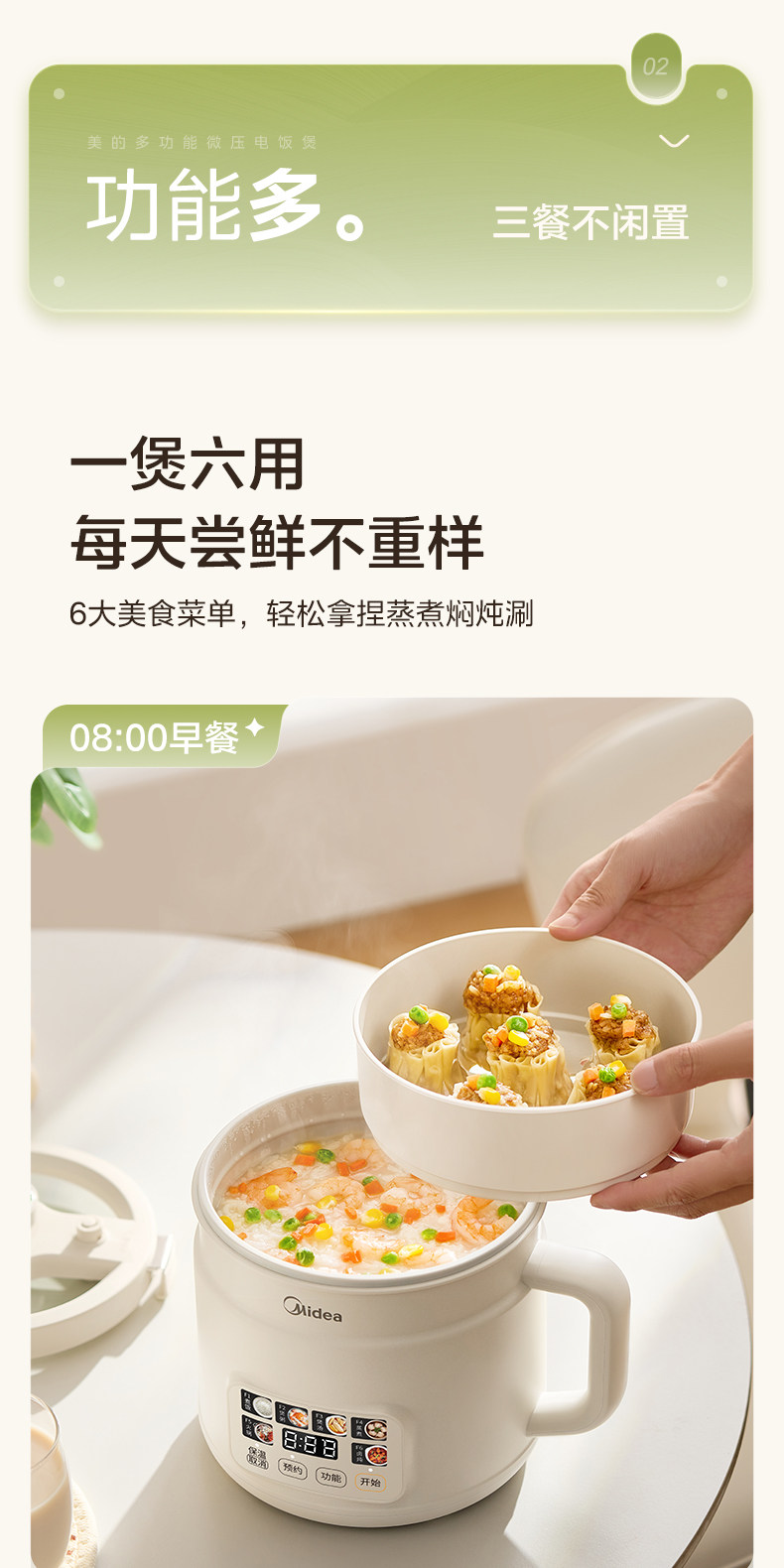 Electric micro-pressure pot，industrial design，New product design，product design，One Environment Industrial Design，