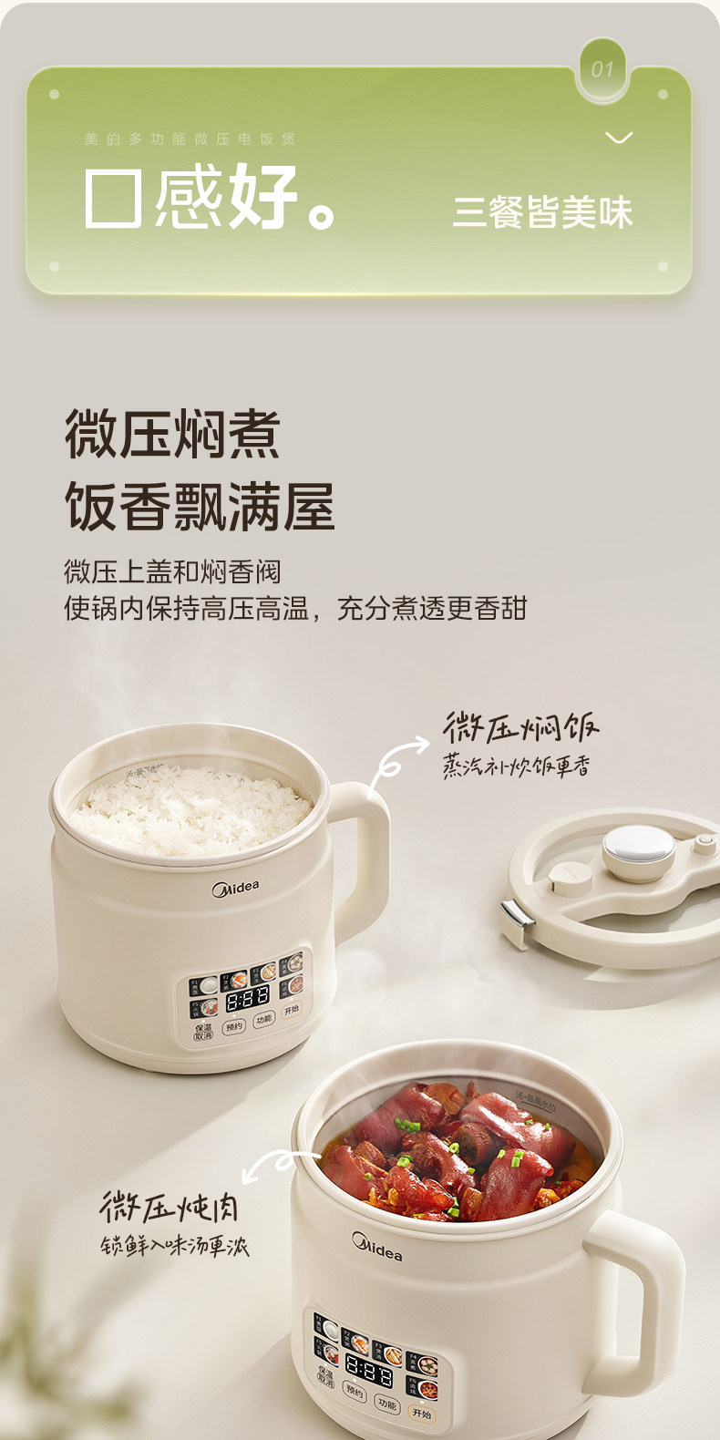 Electric micro-pressure pot，industrial design，New product design，product design，One Environment Industrial Design，