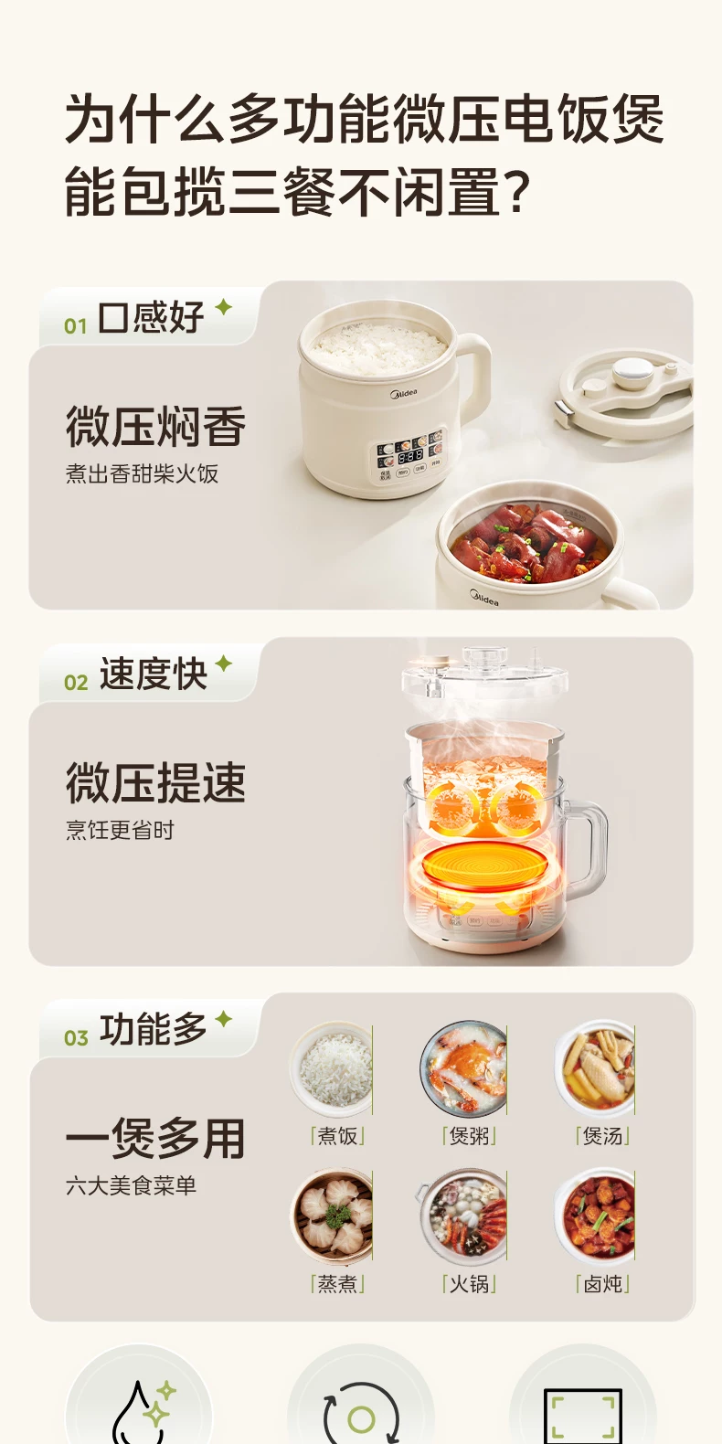 Electric micro-pressure pot，industrial design，New product design，product design，One Environment Industrial Design，