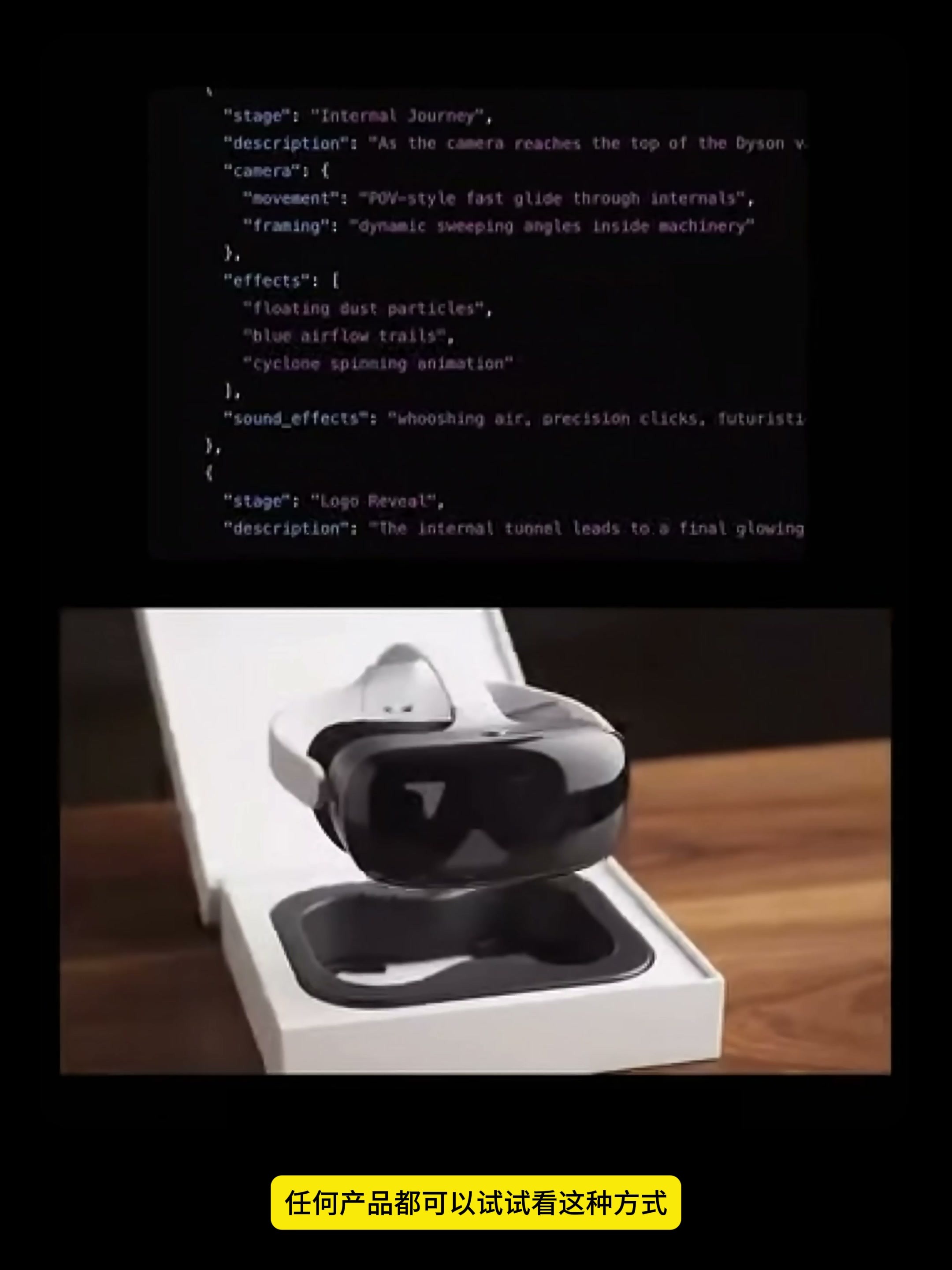 AIGC，AI Tutorial，industrial design，Product animation，