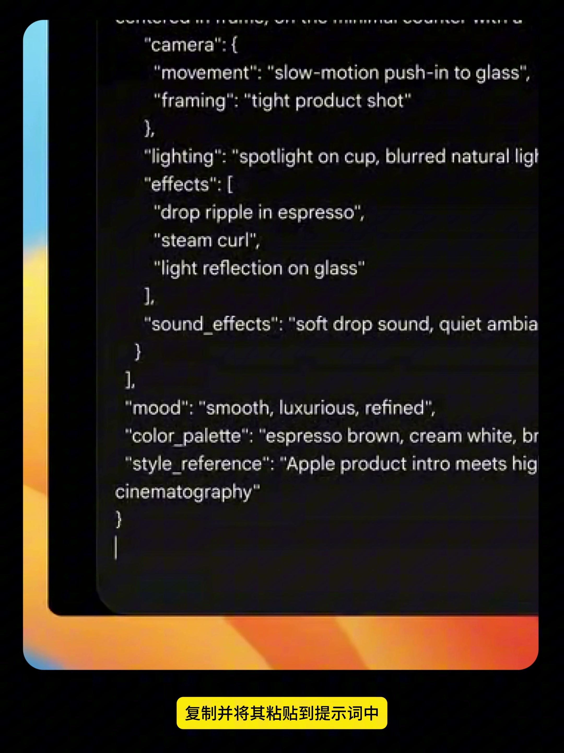AIGC，AI Tutorial，industrial design，Product animation，