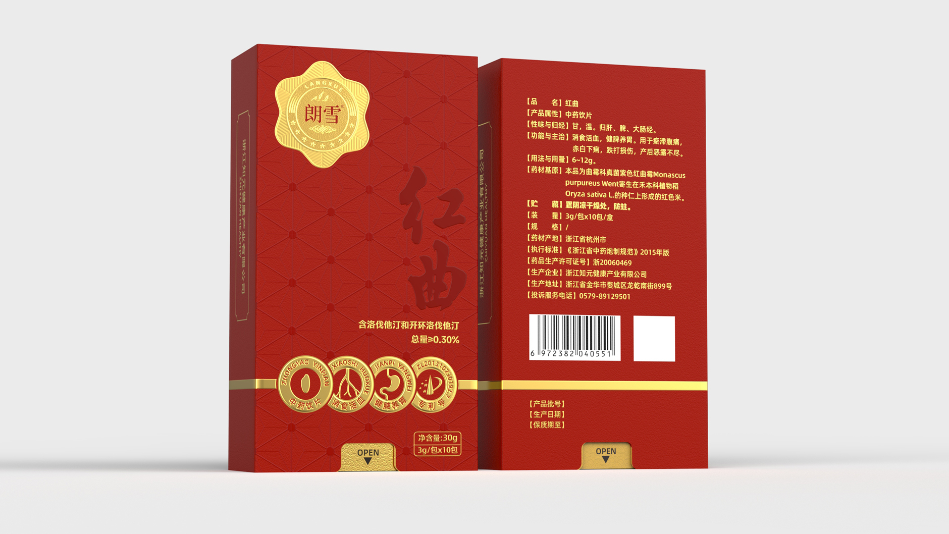 Packaging Design of Nourishing Health Products，Monascus packaging design，Gift Box Packaging Design，