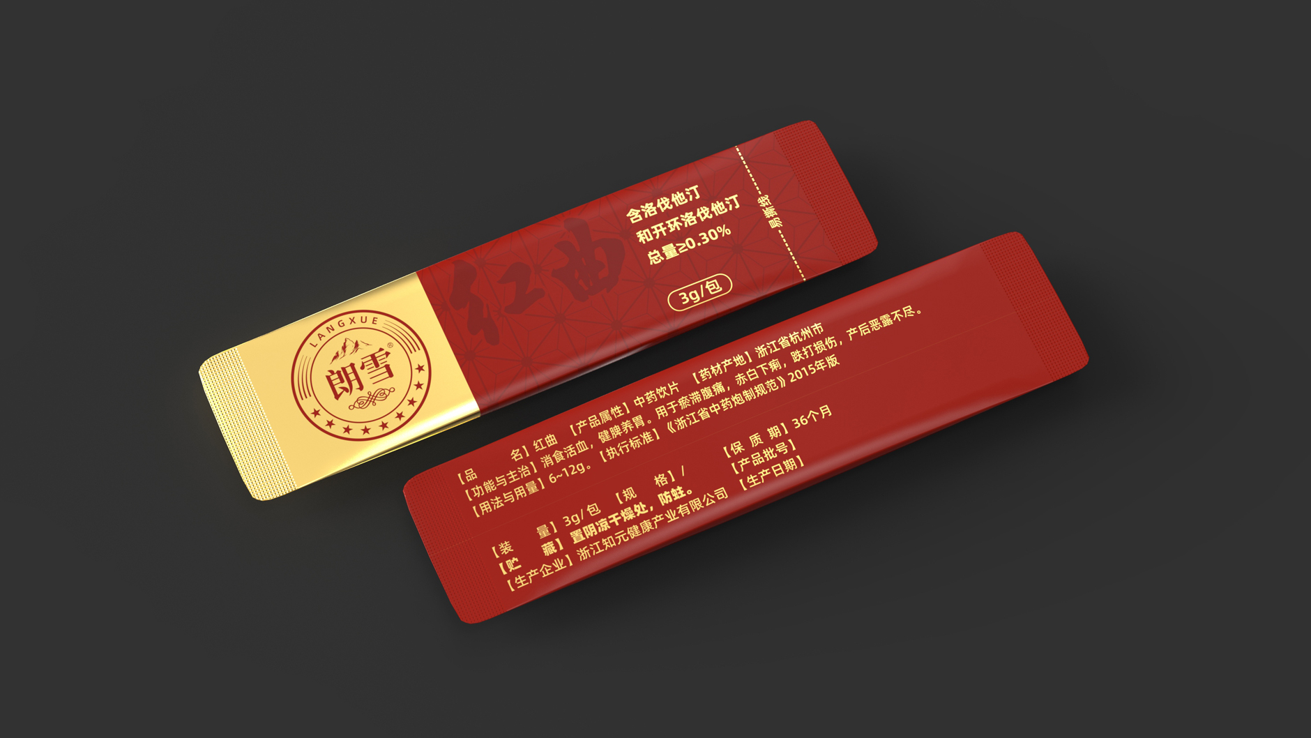 Packaging Design of Nourishing Health Products，Monascus packaging design，Gift Box Packaging Design，