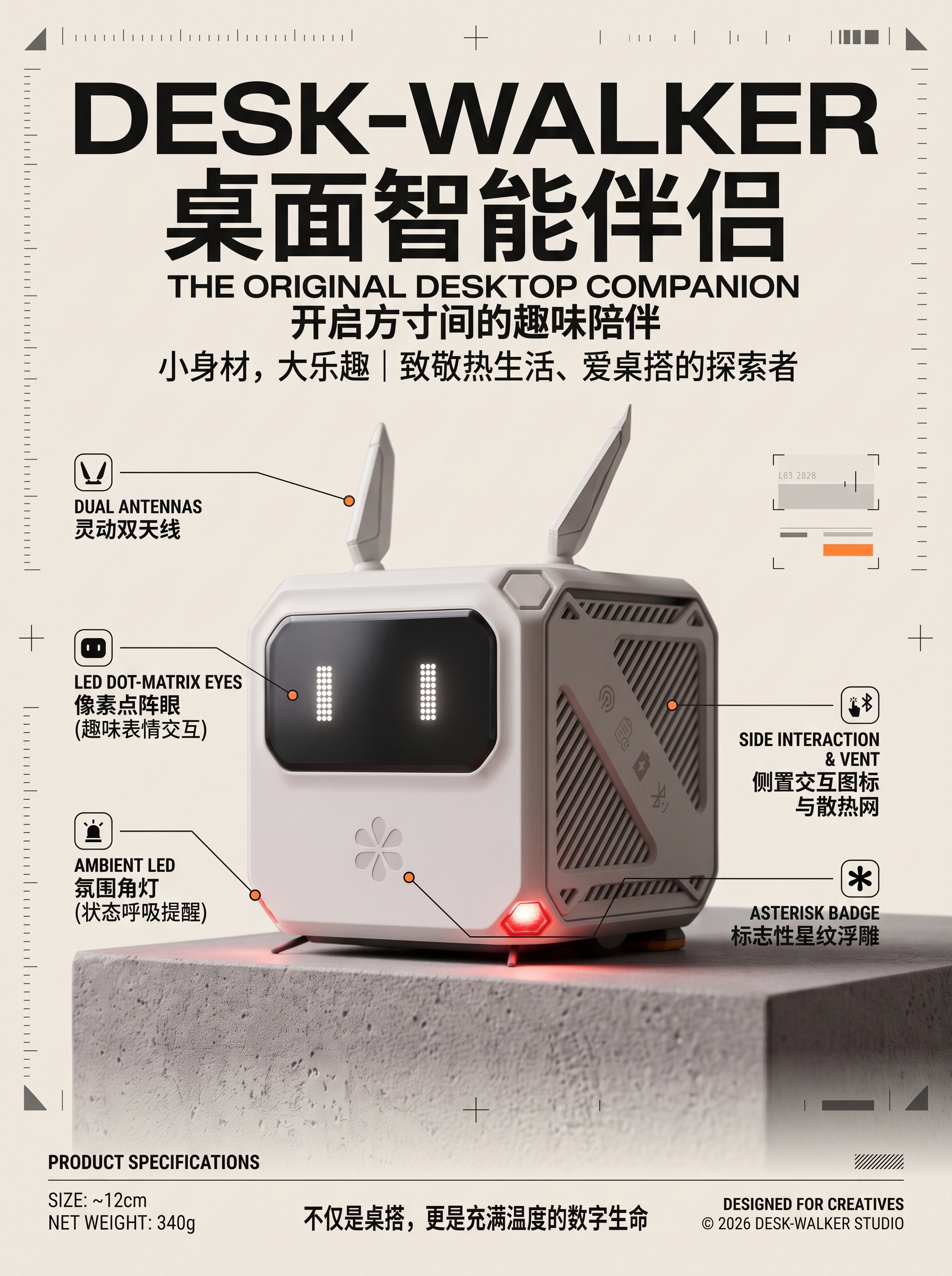 Desktop Explorer，Tabletop toys，ai，robot，