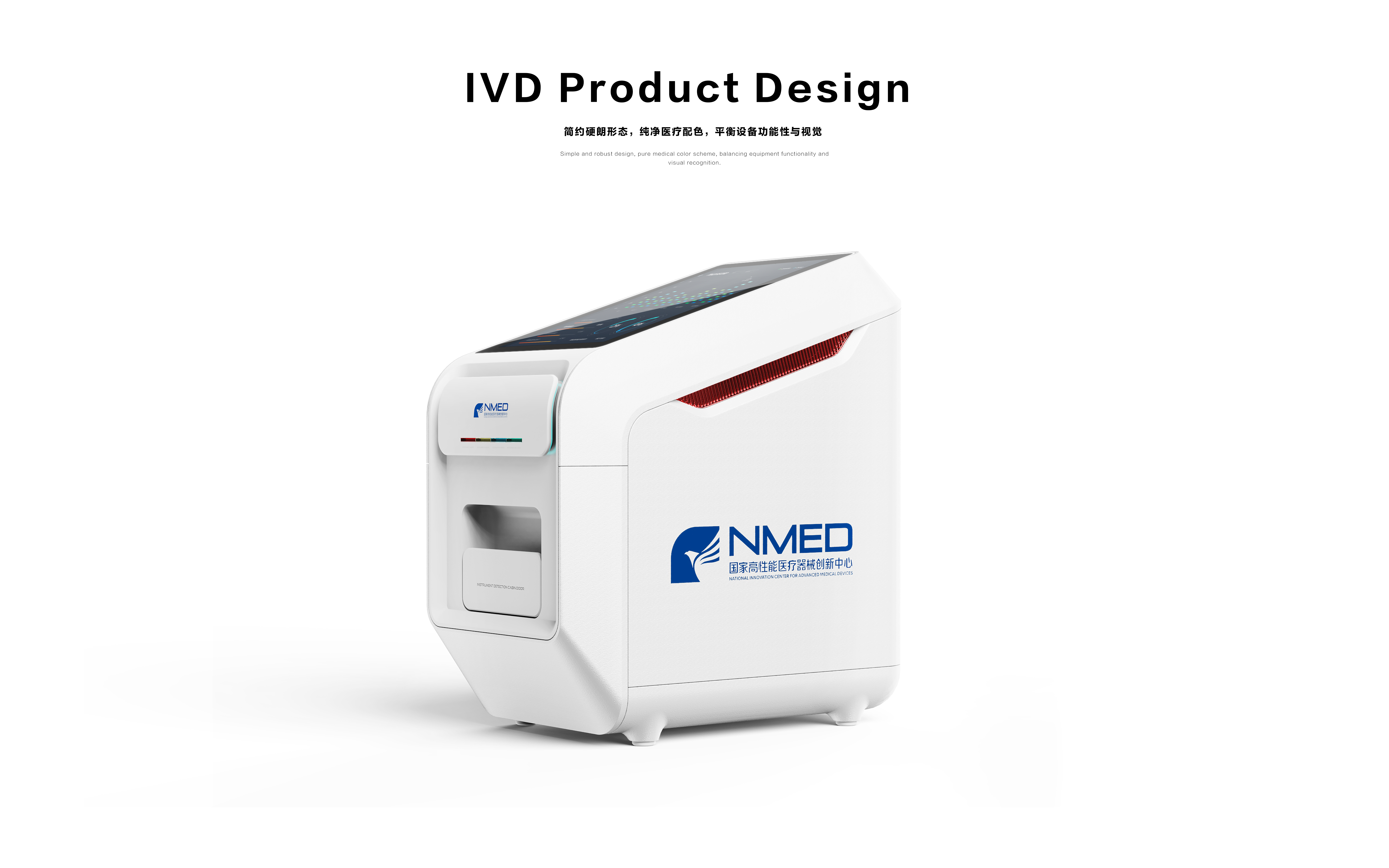 IVD detector，Medical device design，concise，Medical products，