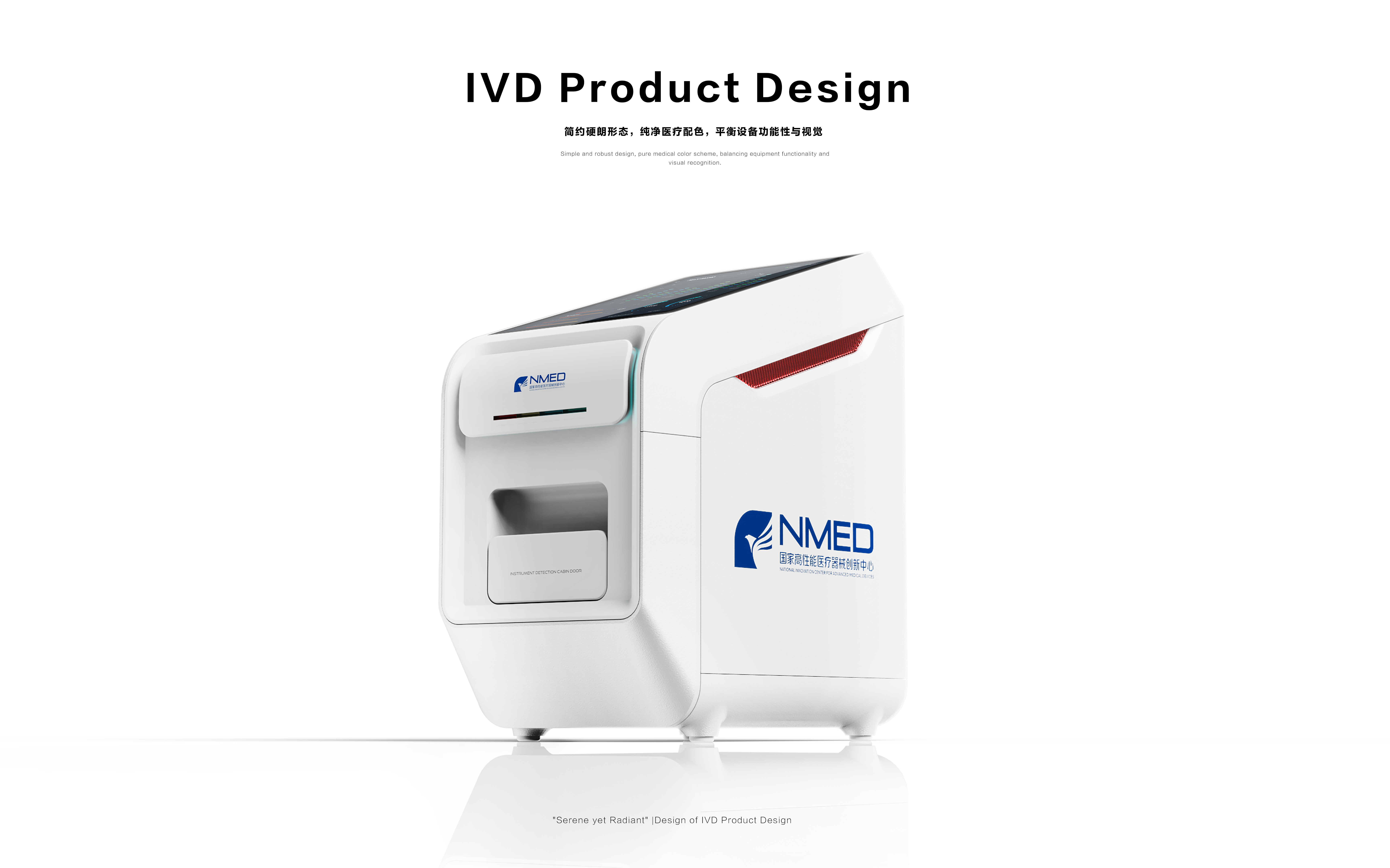 IVD detector，Medical device design，concise，Medical products，