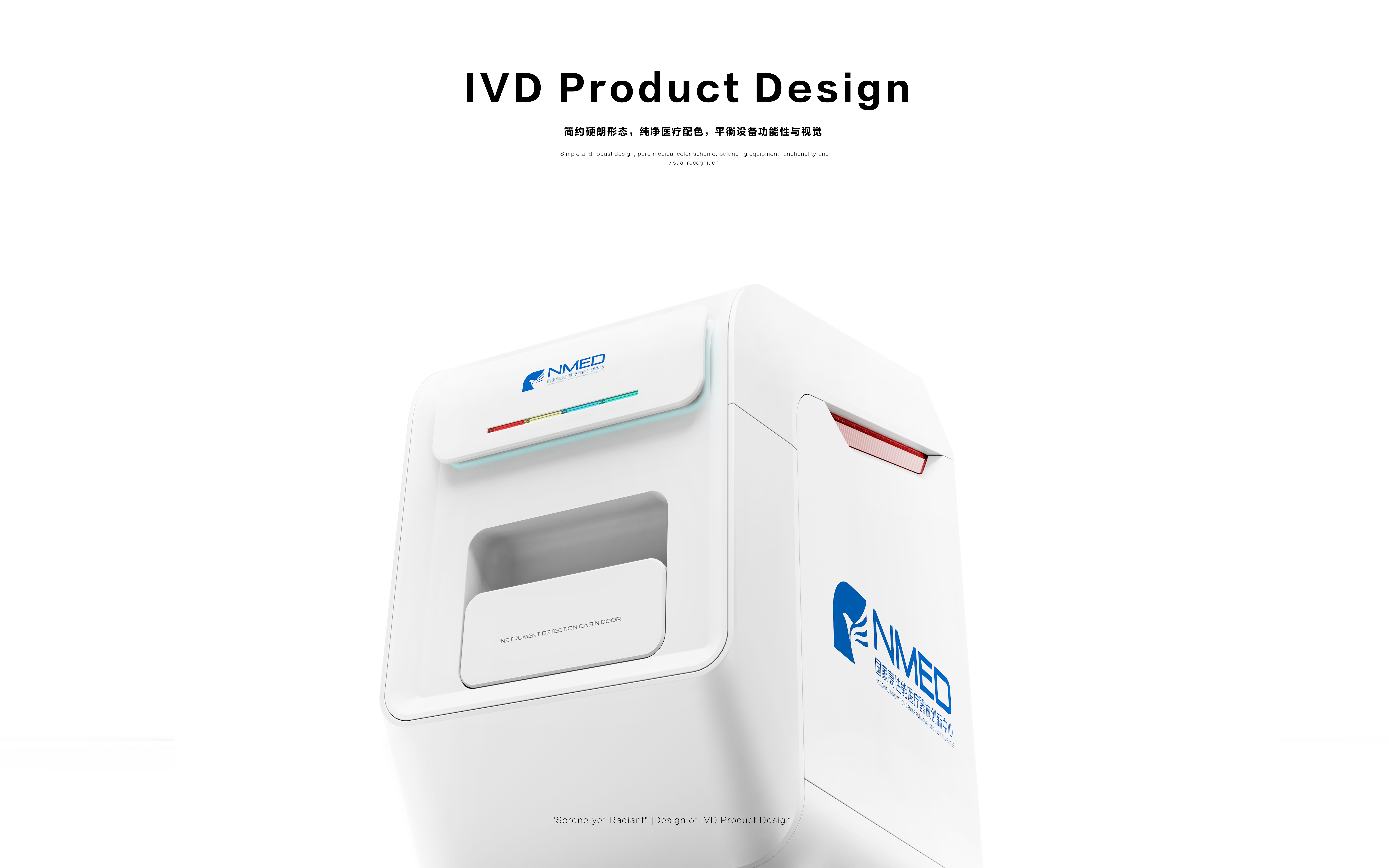 IVD detector，Medical device design，concise，Medical products，