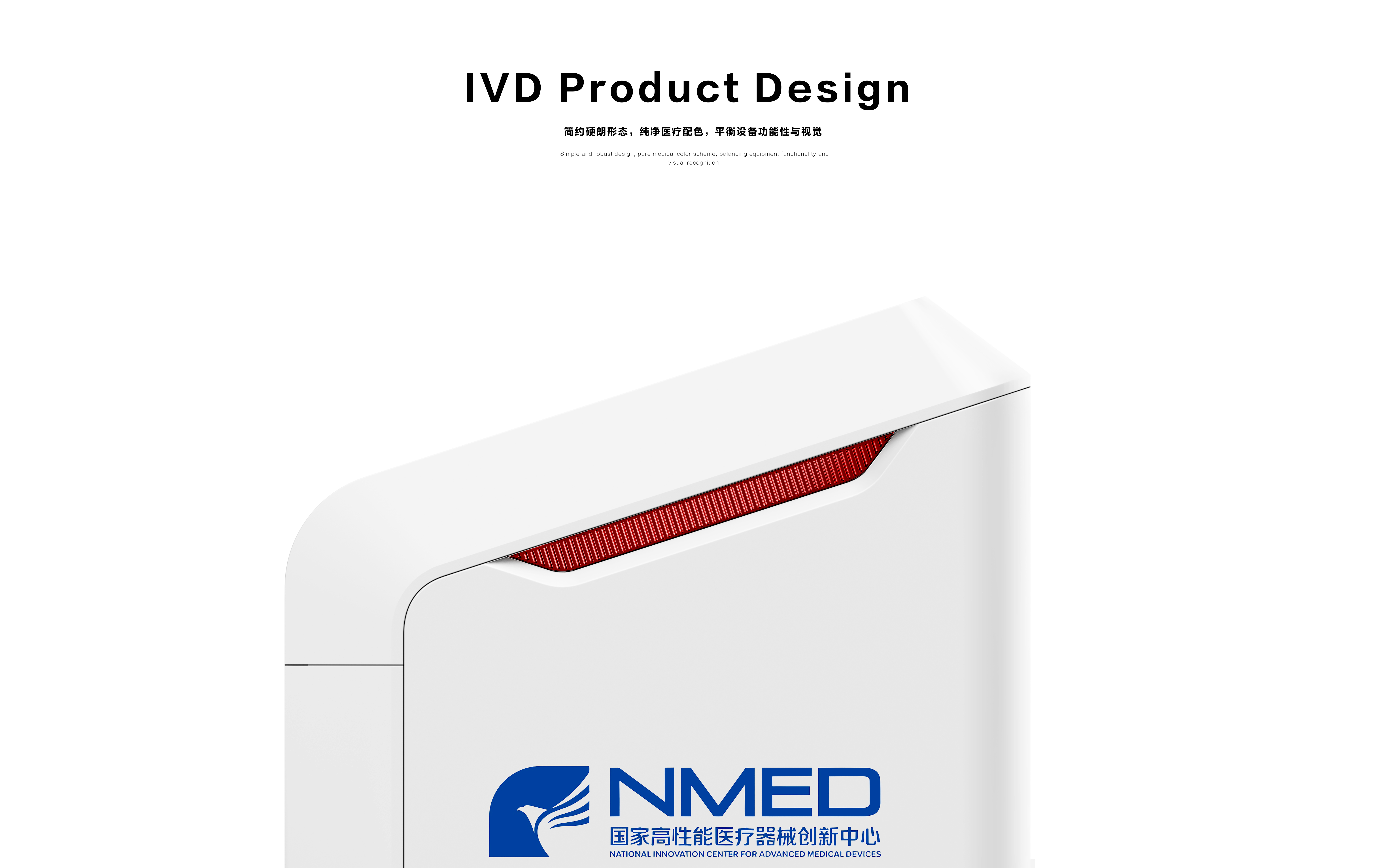 IVD detector，Medical device design，concise，Medical products，