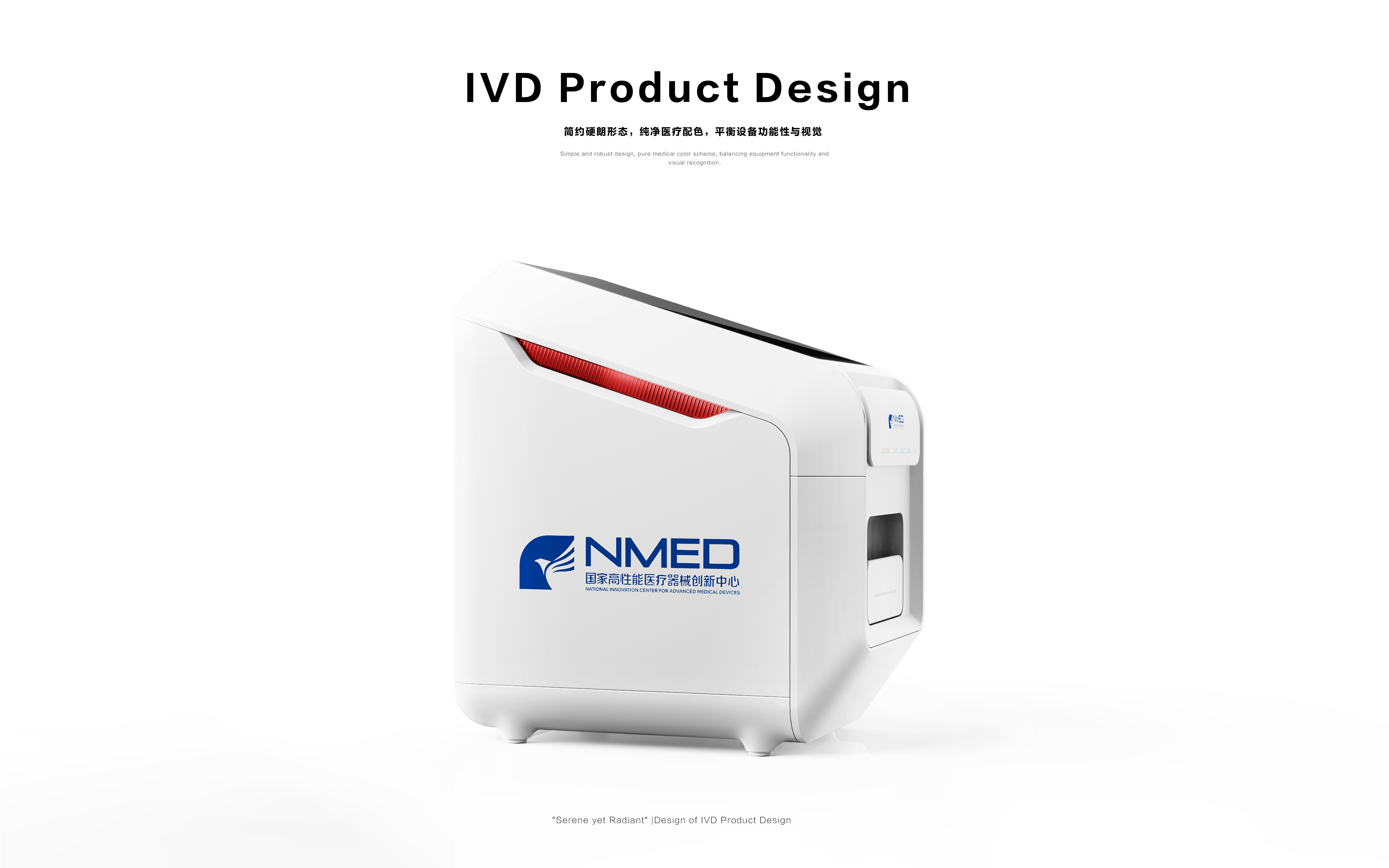 IVD detector，Medical device design，concise，Medical products，