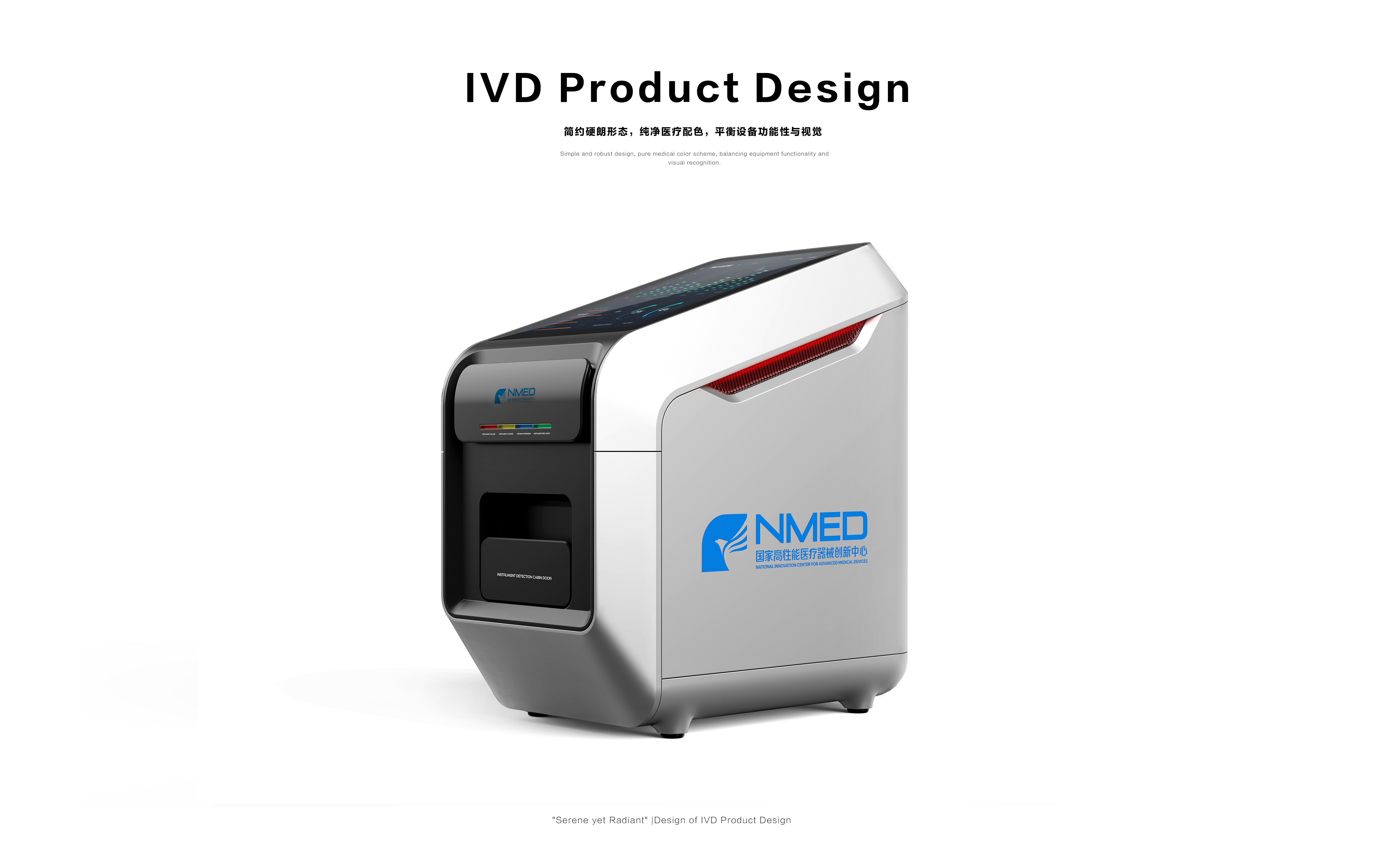 IVD detector，Medical device design，concise，Medical products，