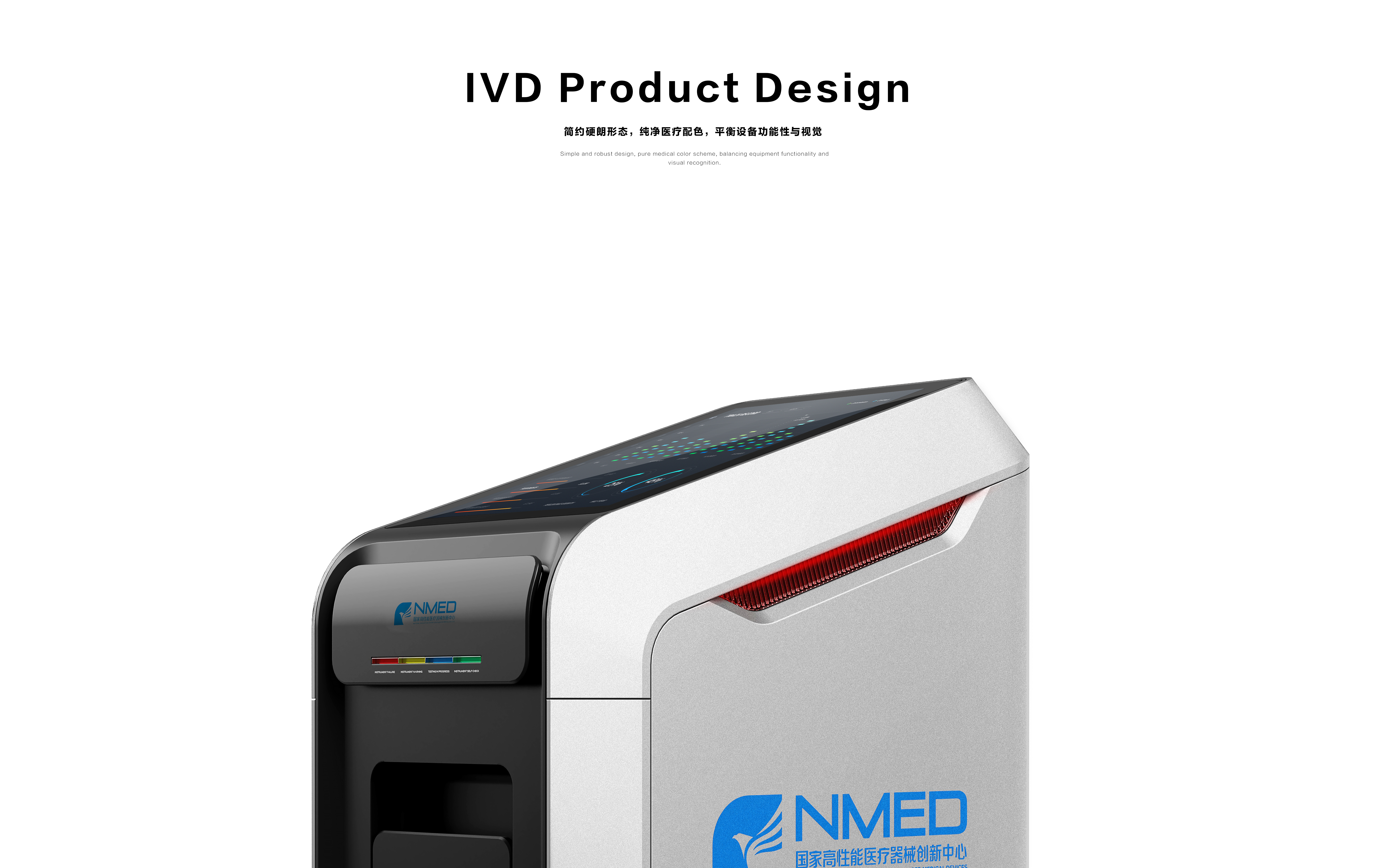 IVD detector，Medical device design，concise，Medical products，