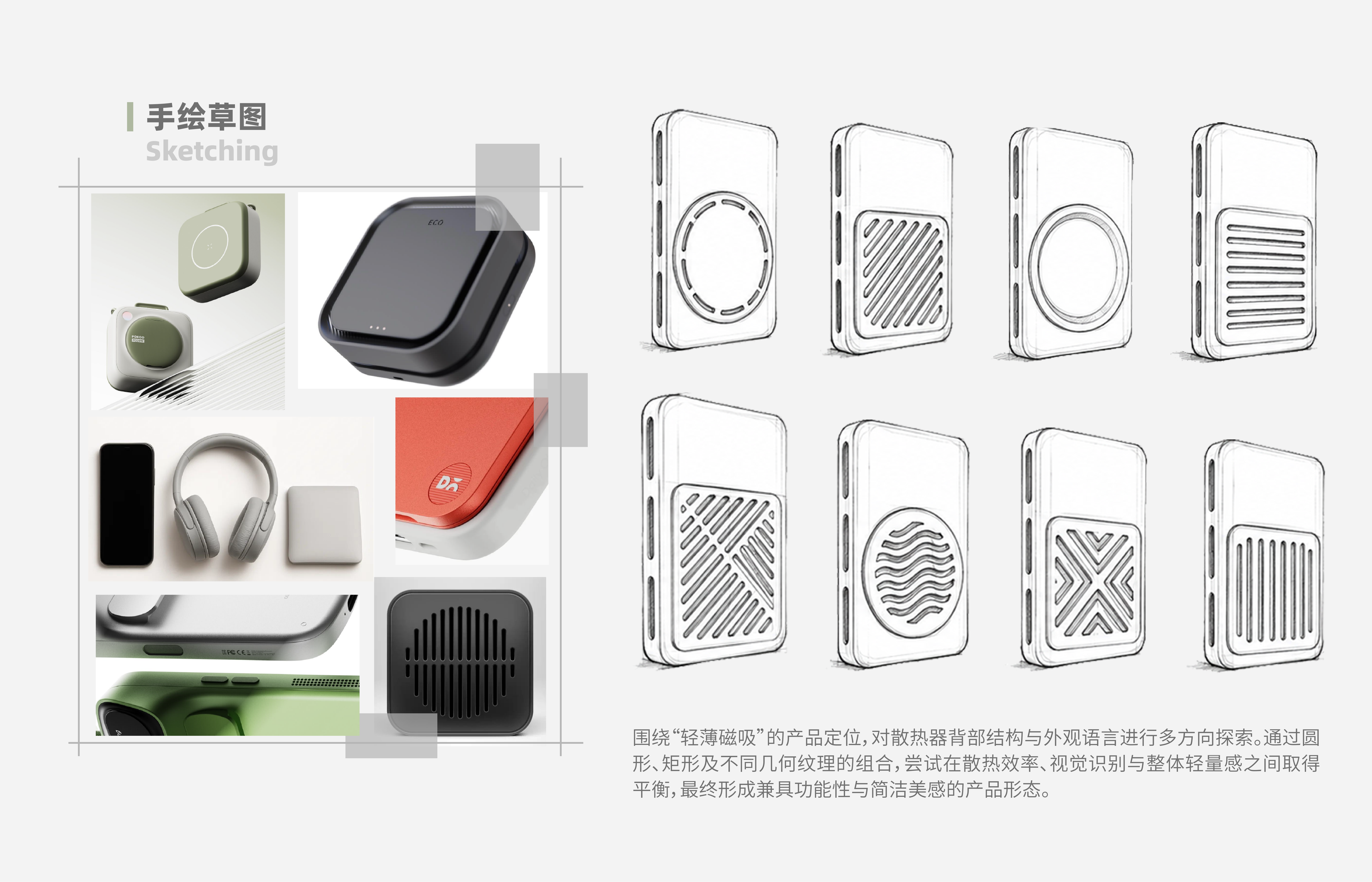 Consumer products，sample reels，industrial design，Household appliances，