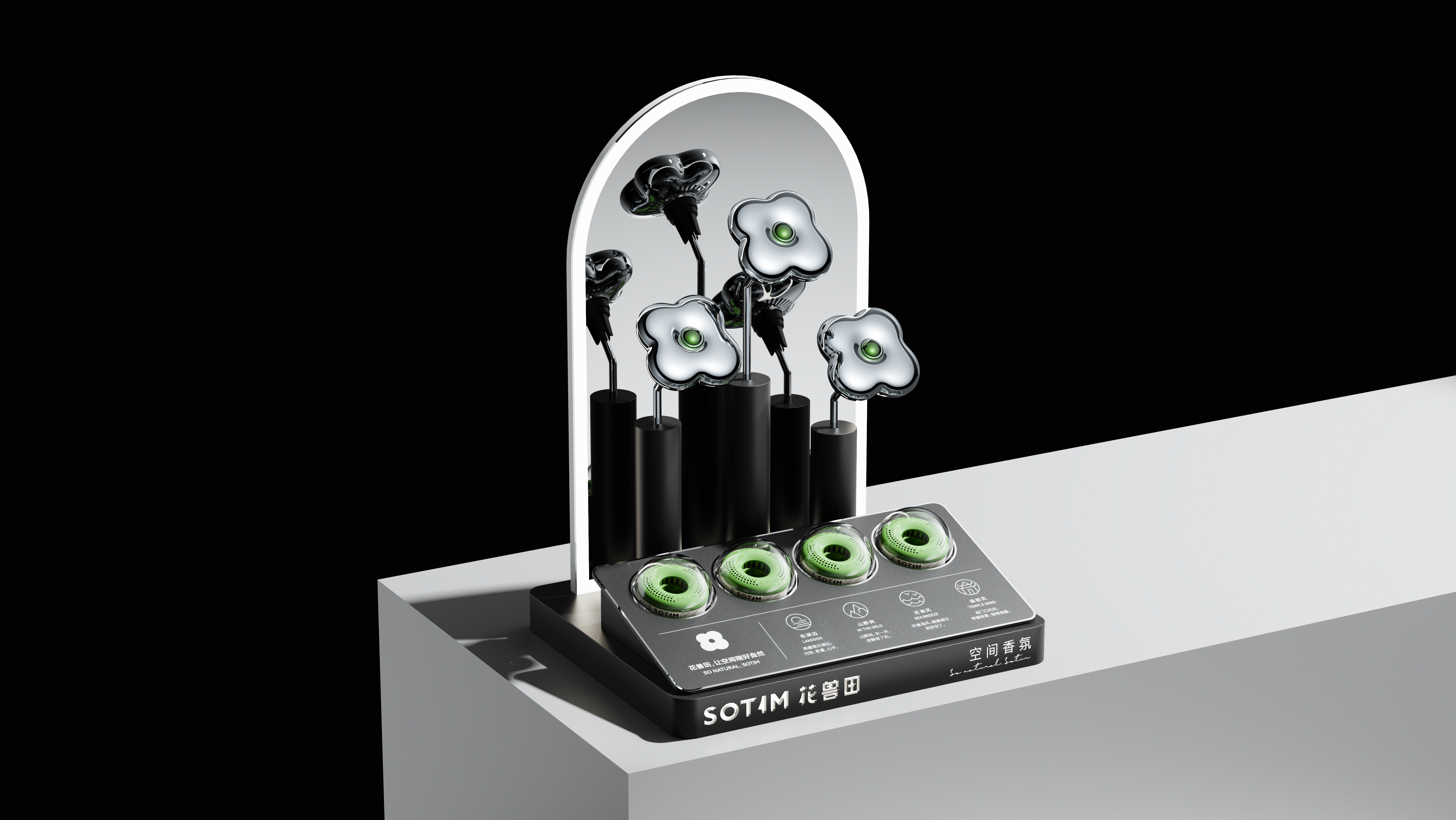 SUNIM Sunrise Impression Design，industrial design，Appearance design，product design，Vehicle fragrance，Flower Beast Field Aromatherapy，