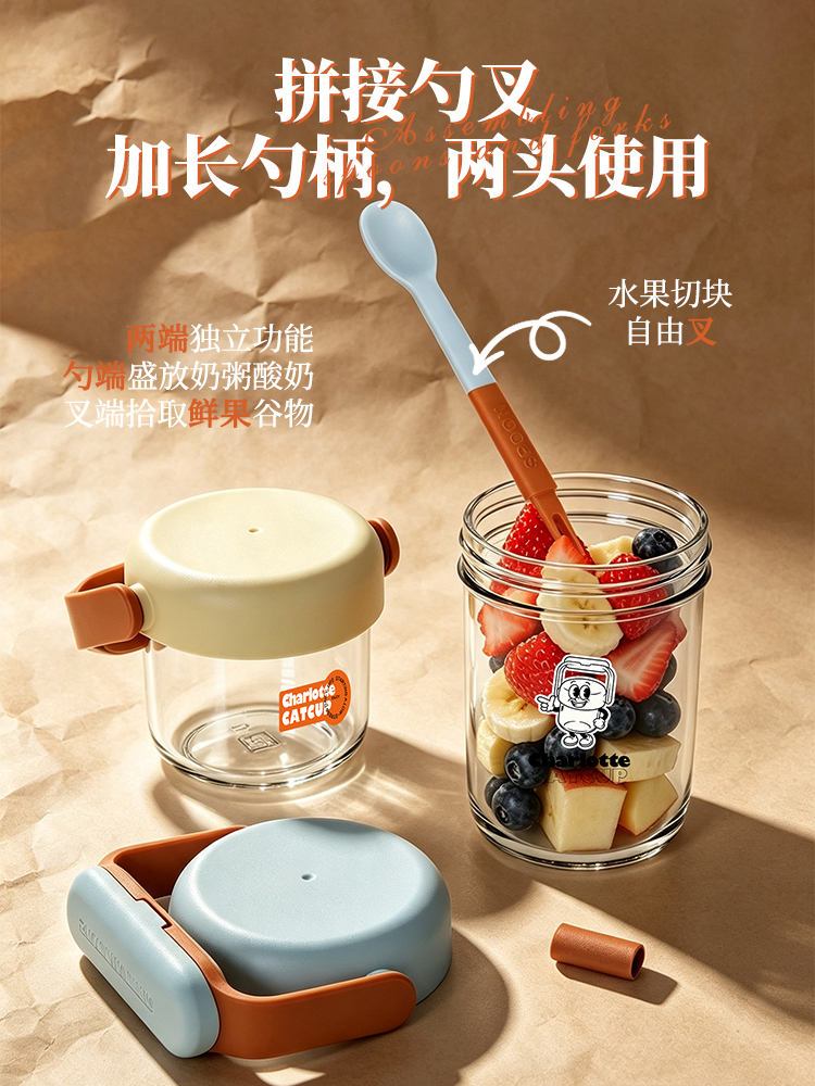 Portable，Oatmeal cup，Breakfast Cup，Spoon storage，Lebo Lebo，Multipurpose，it 's to go，