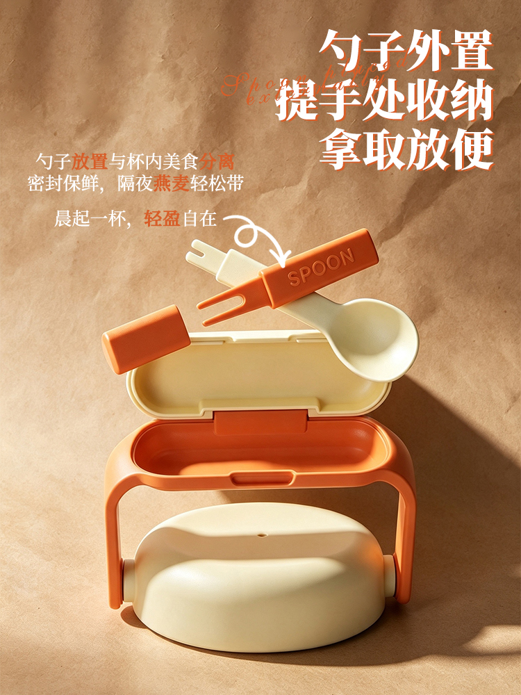 Portable，Oatmeal cup，Breakfast Cup，Spoon storage，Lebo Lebo，Multipurpose，it 's to go，