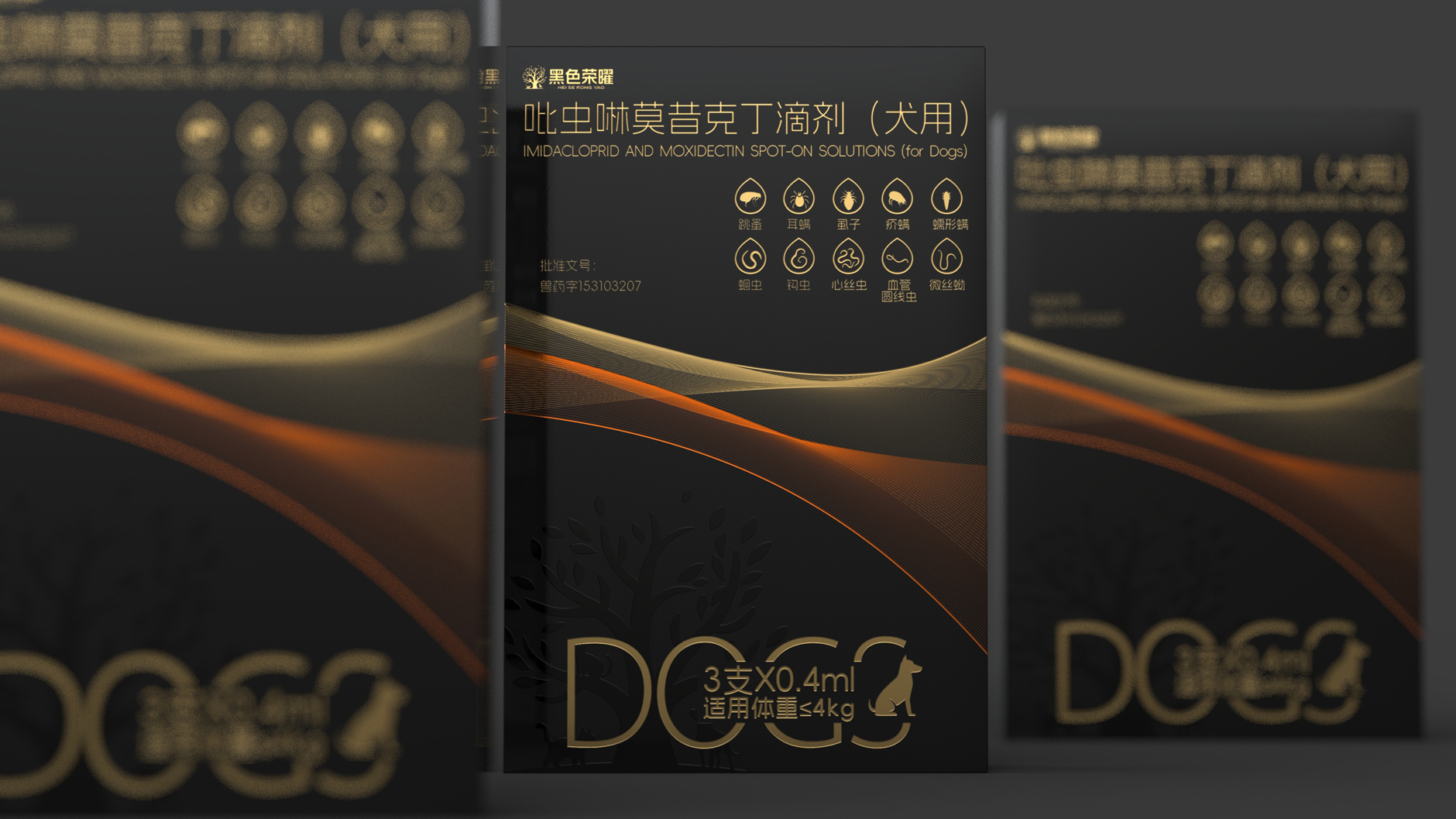 Pet Insect Repellent Packaging Design，veterinary drug packaging design，Pet product packaging design，